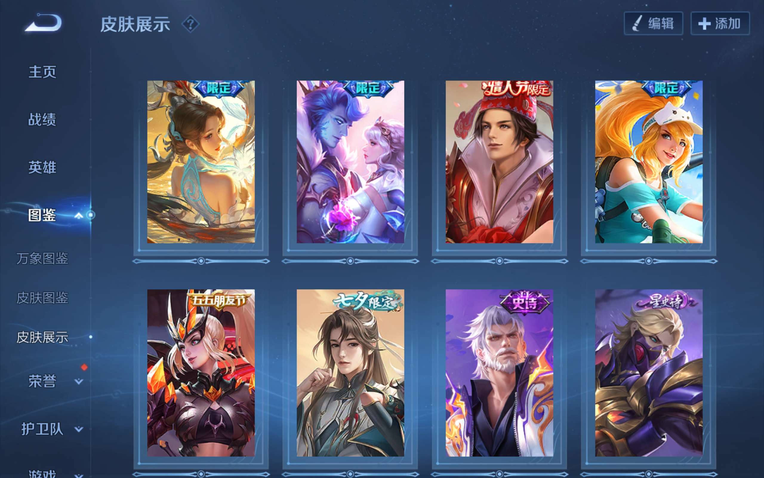 WZCMW3261546王者荣耀账号详情图7 WZCMW3261546王者荣耀账号详情图7
