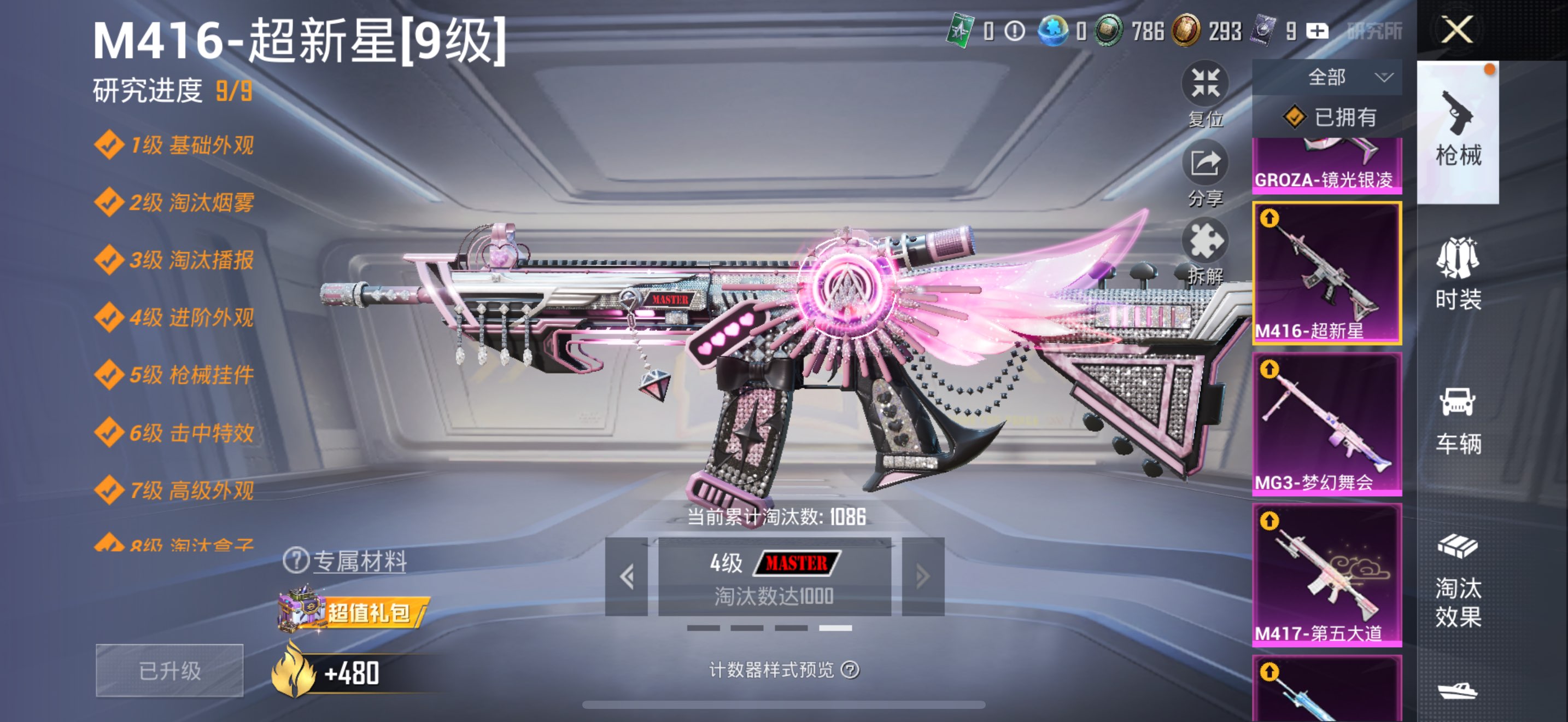 HPCMW3321407和平精英账号详情图7 HPCMW3321407和平精英账号详情图7