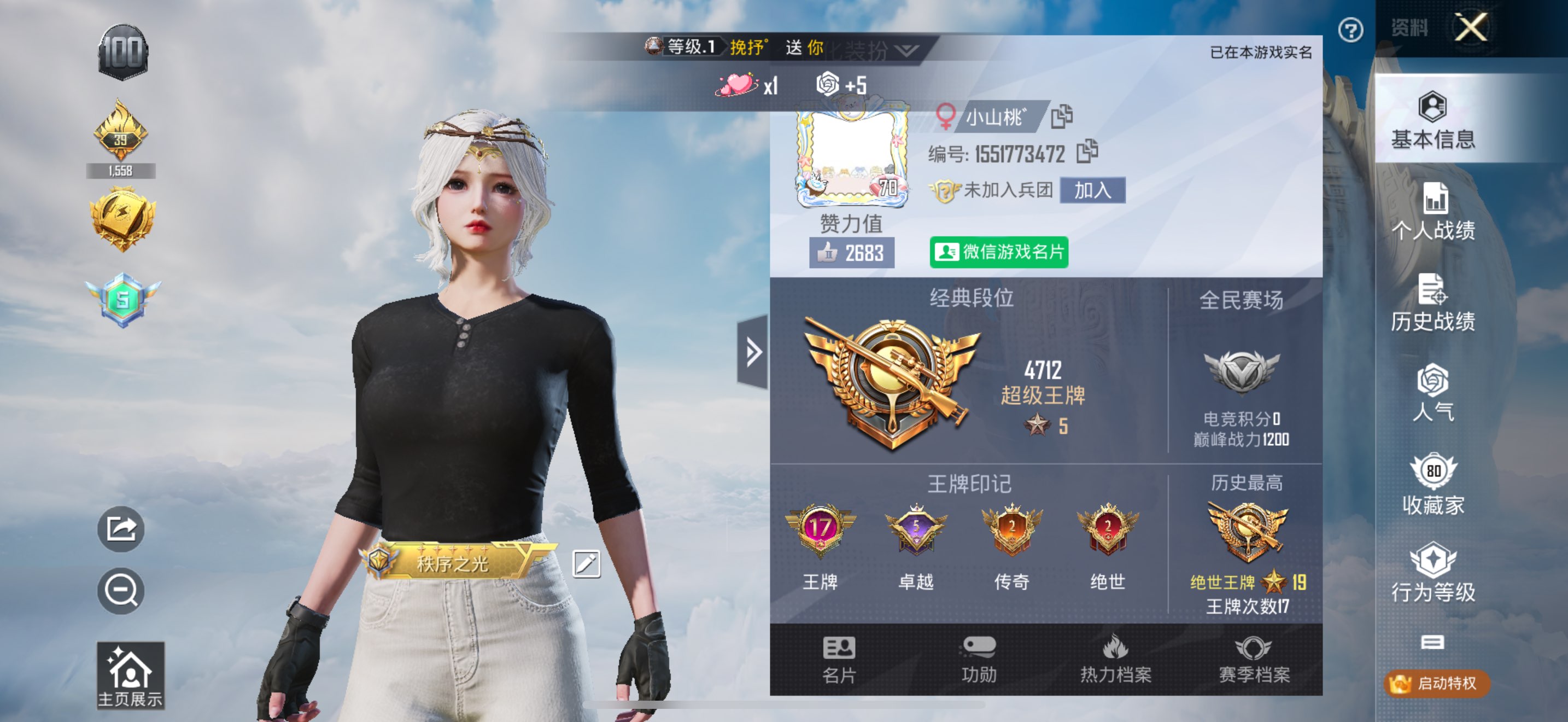 HPCMW3321404和平精英账号详情图2 HPCMW3321404和平精英账号详情图2
