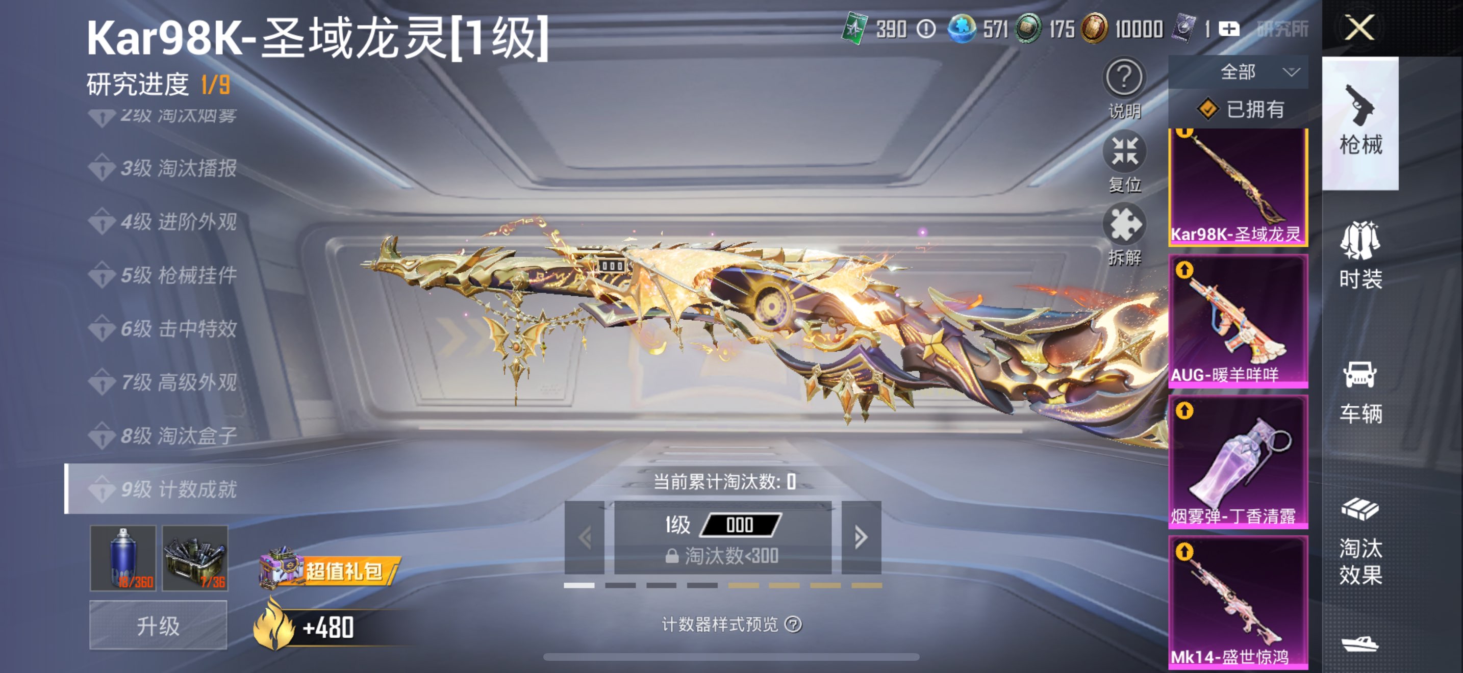 HPCMW3321404和平精英账号详情图5 HPCMW3321404和平精英账号详情图5