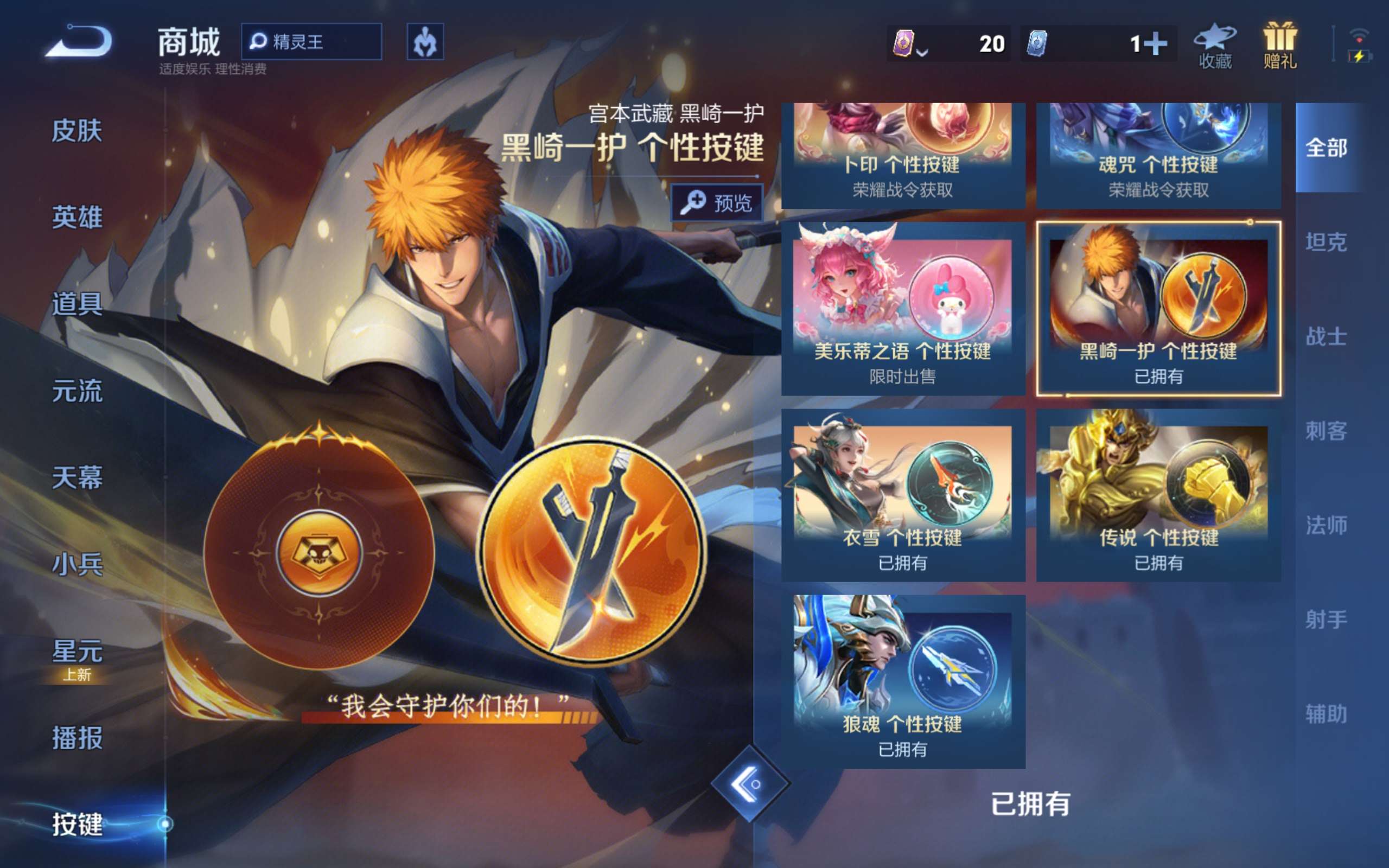 WZCMW3261546王者荣耀账号详情图9 WZCMW3261546王者荣耀账号详情图9