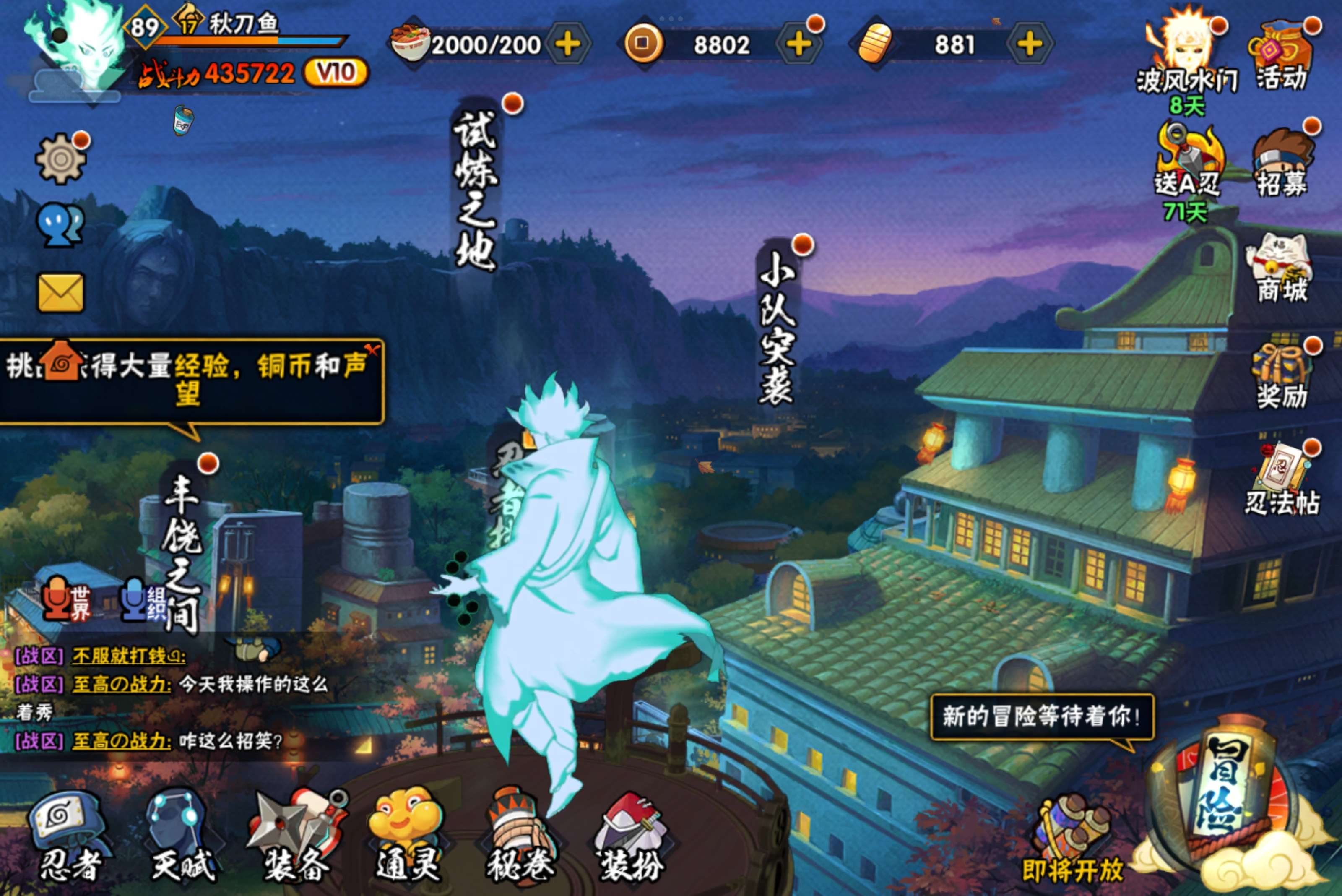 HYCMW324344火影忍者账号详情图3 HYCMW324344火影忍者账号详情图3