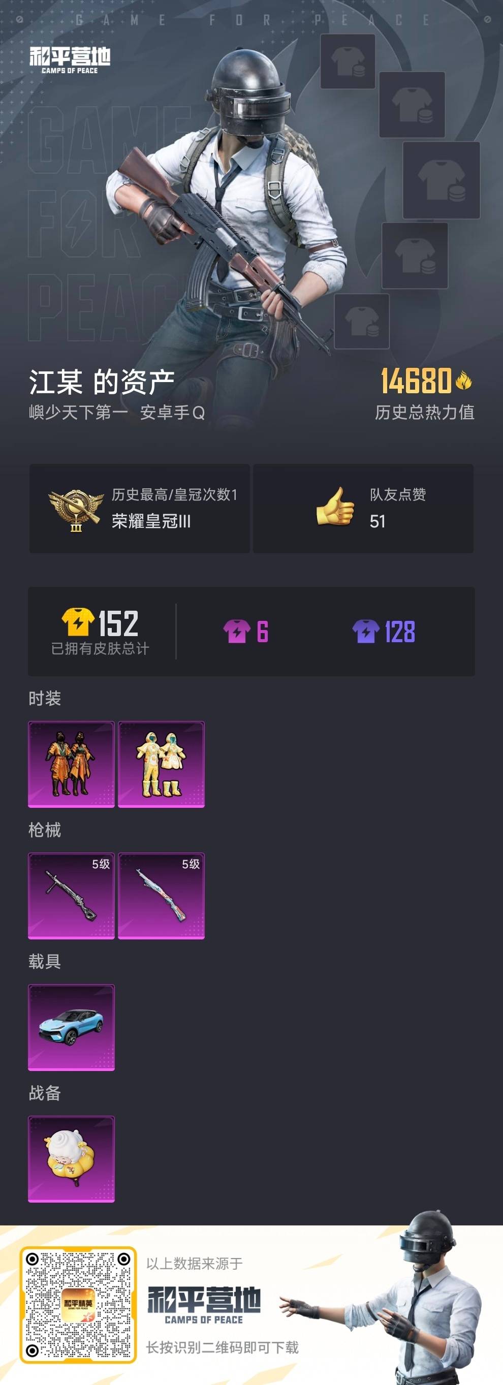HYCMW324344火影忍者账号详情图14 HYCMW324344火影忍者账号详情图14