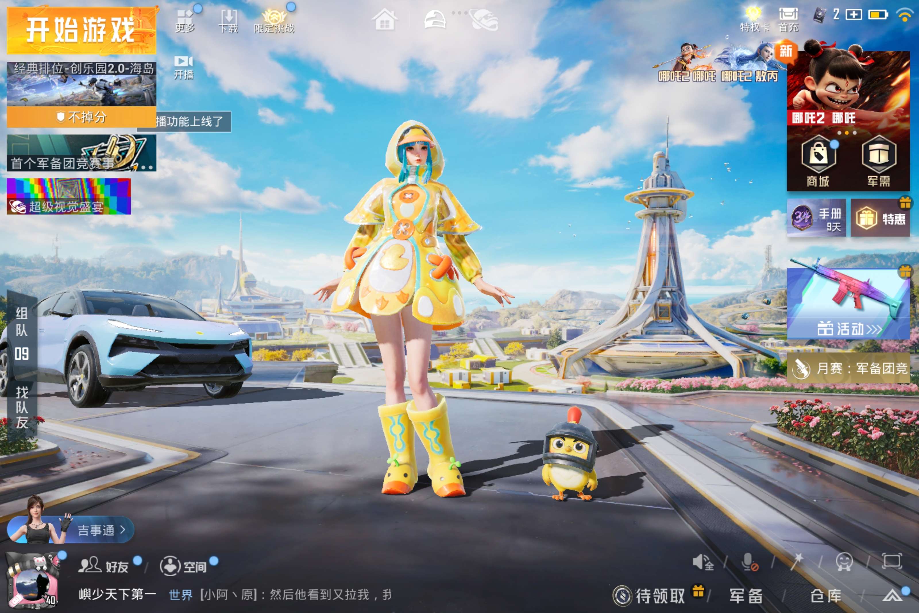 HYCMW324344火影忍者账号详情图4 HYCMW324344火影忍者账号详情图4