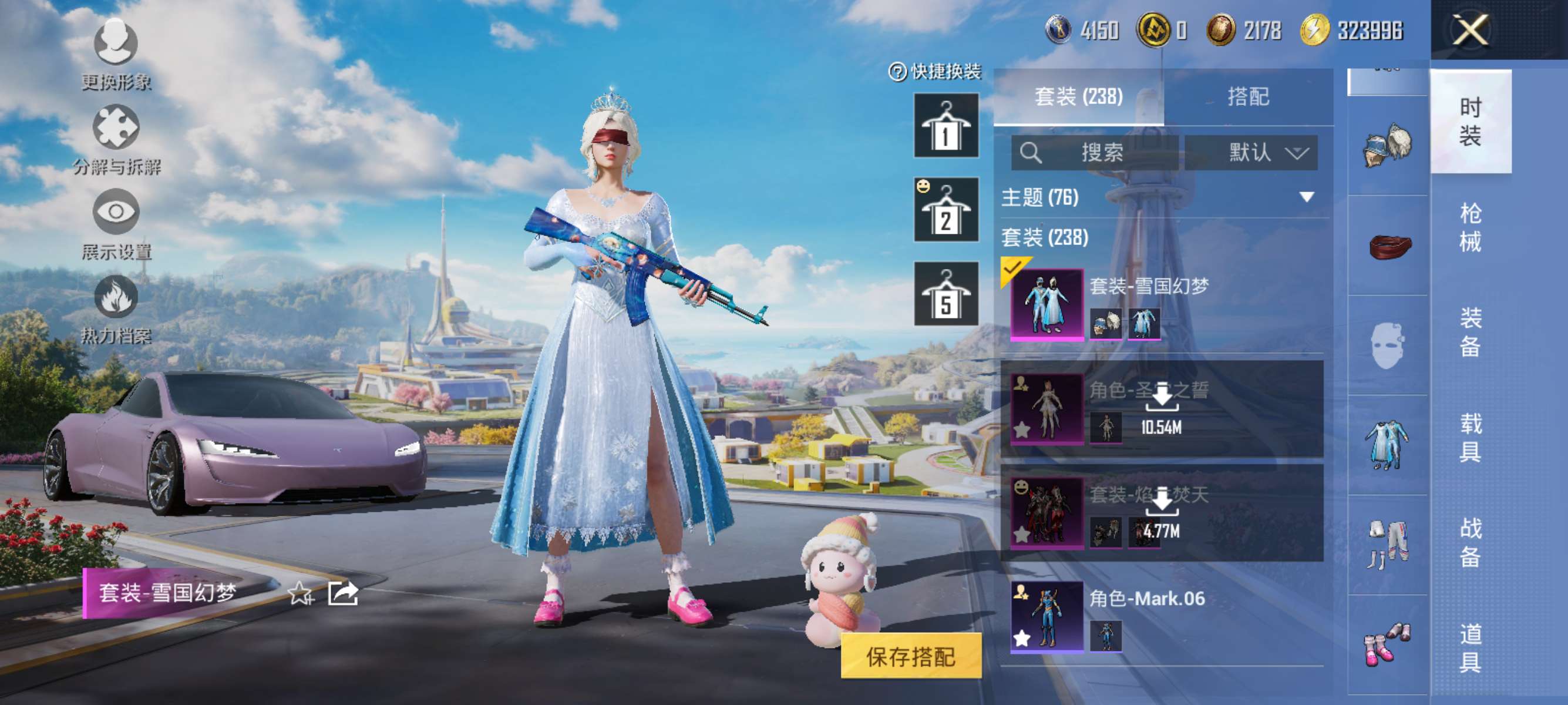 HPCMW3327729和平精英账号详情图3