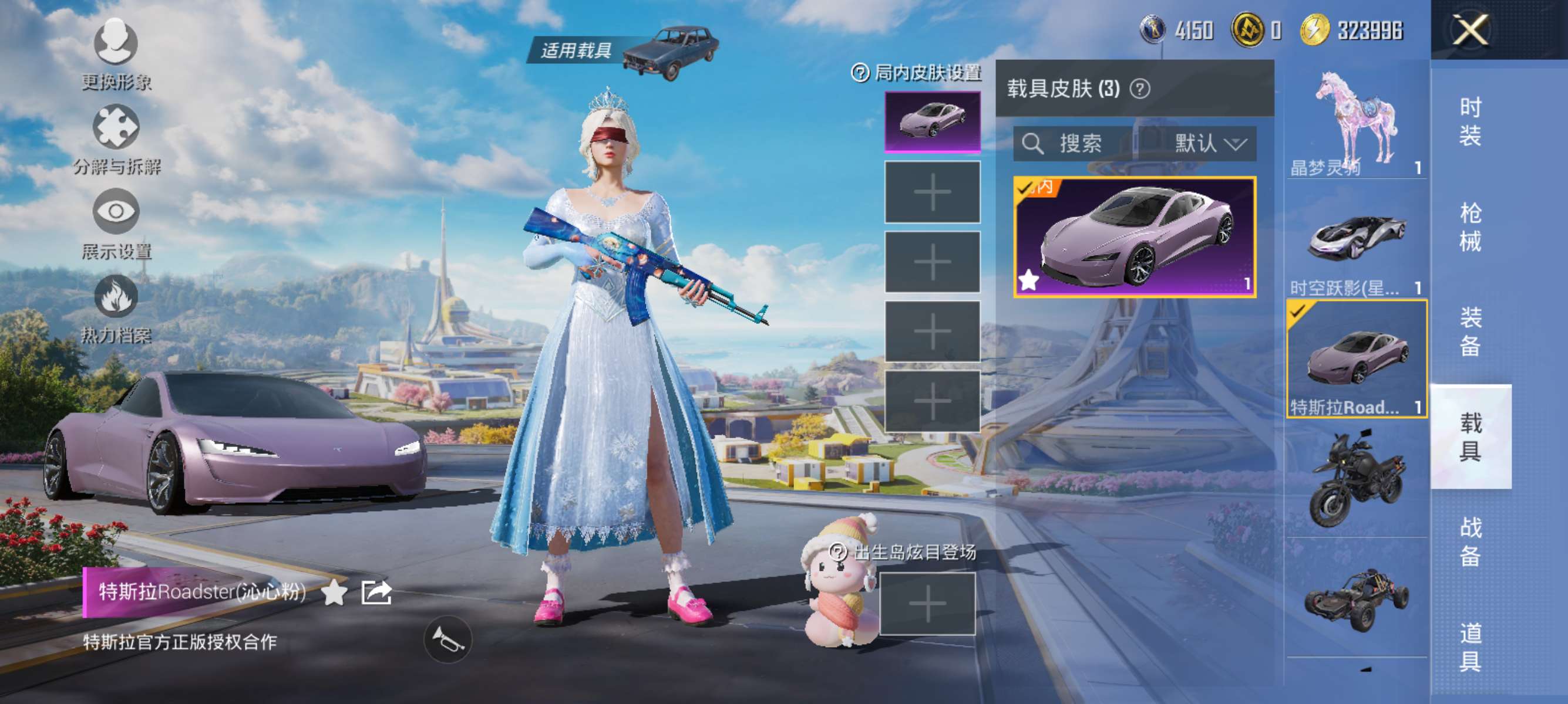 HPCMW3327729和平精英账号详情图4