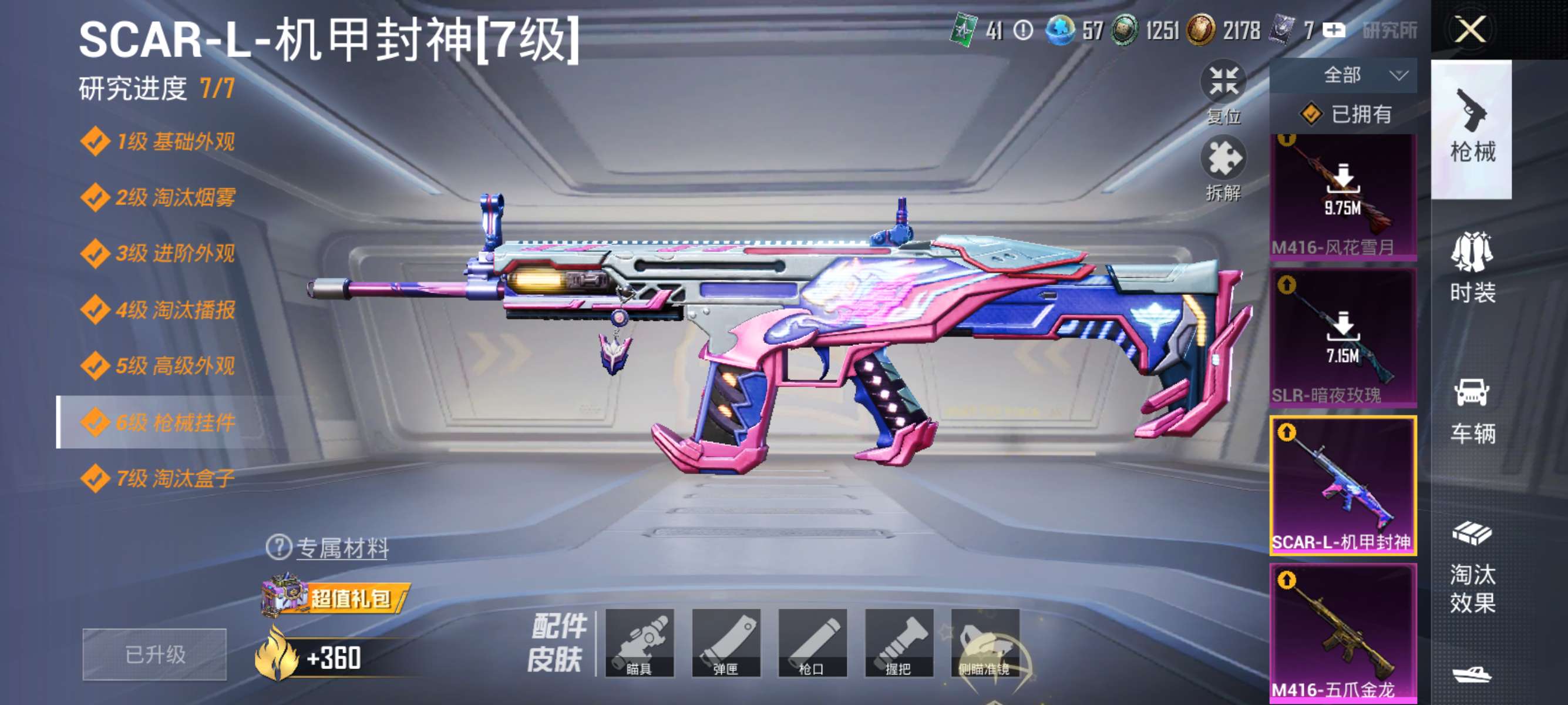 HPCMW3327729和平精英账号详情图6