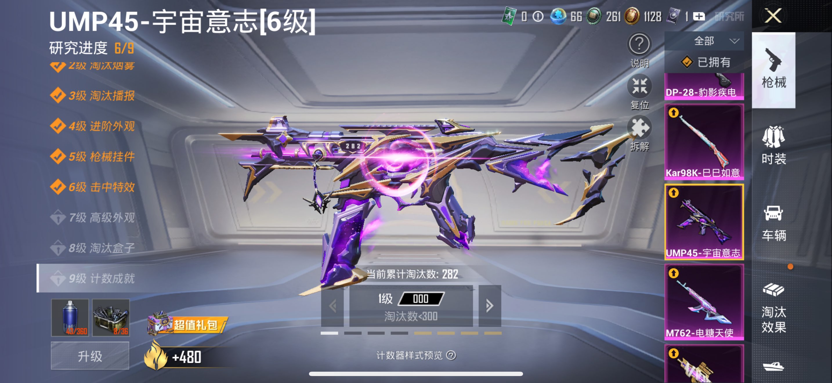 HPCMW3330307和平精英账号详情图7