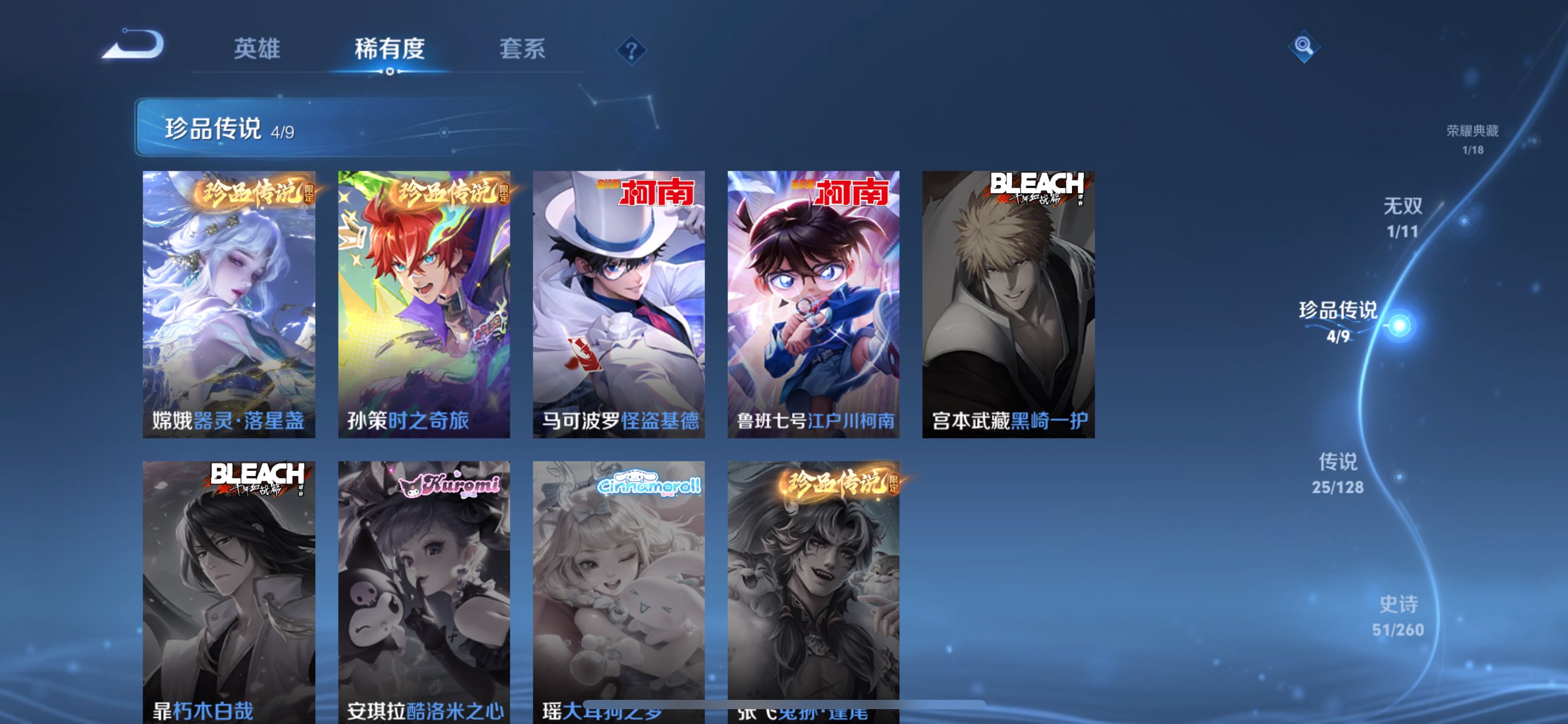 WZCMW3273873王者荣耀账号详情图11