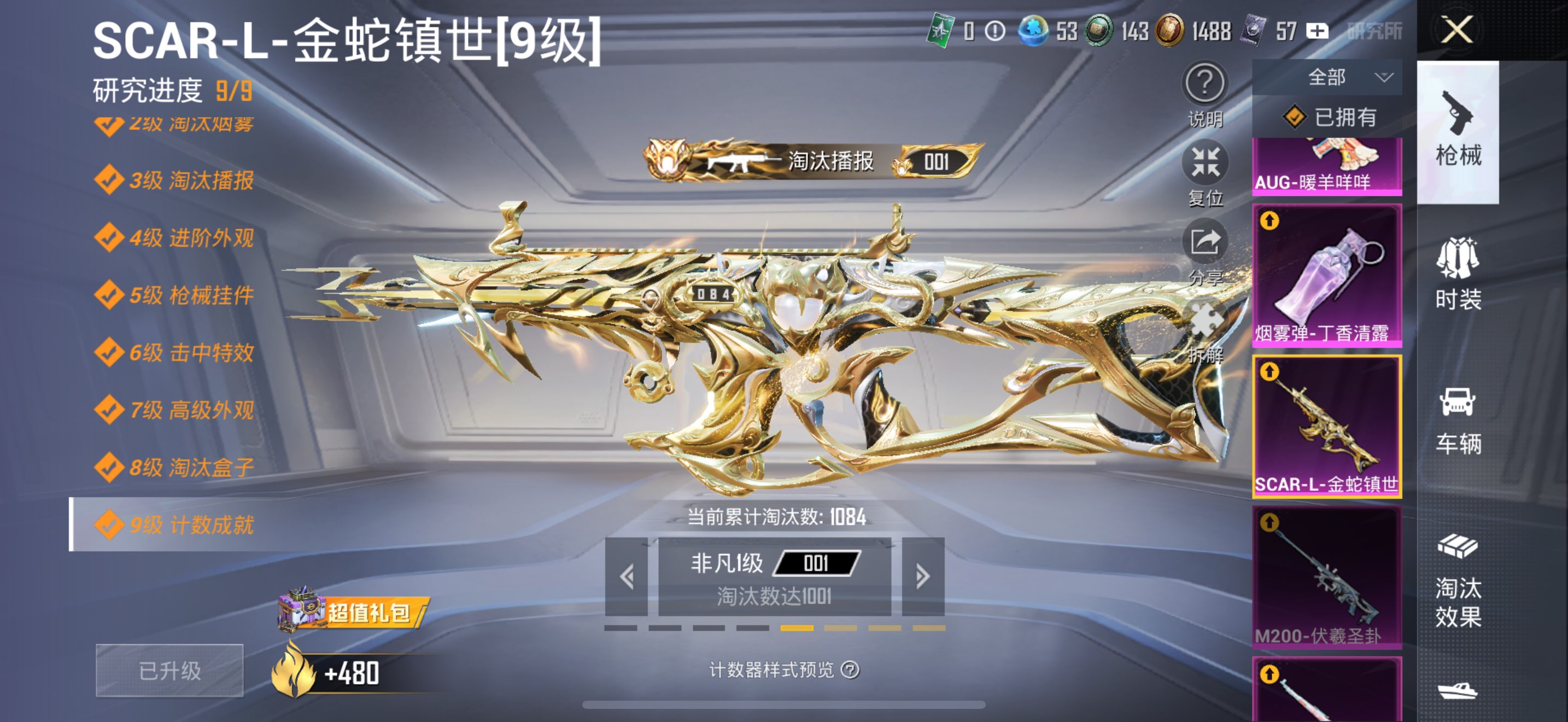 HPCMW3330320和平精英账号详情图3 HPCMW3330320和平精英账号详情图3