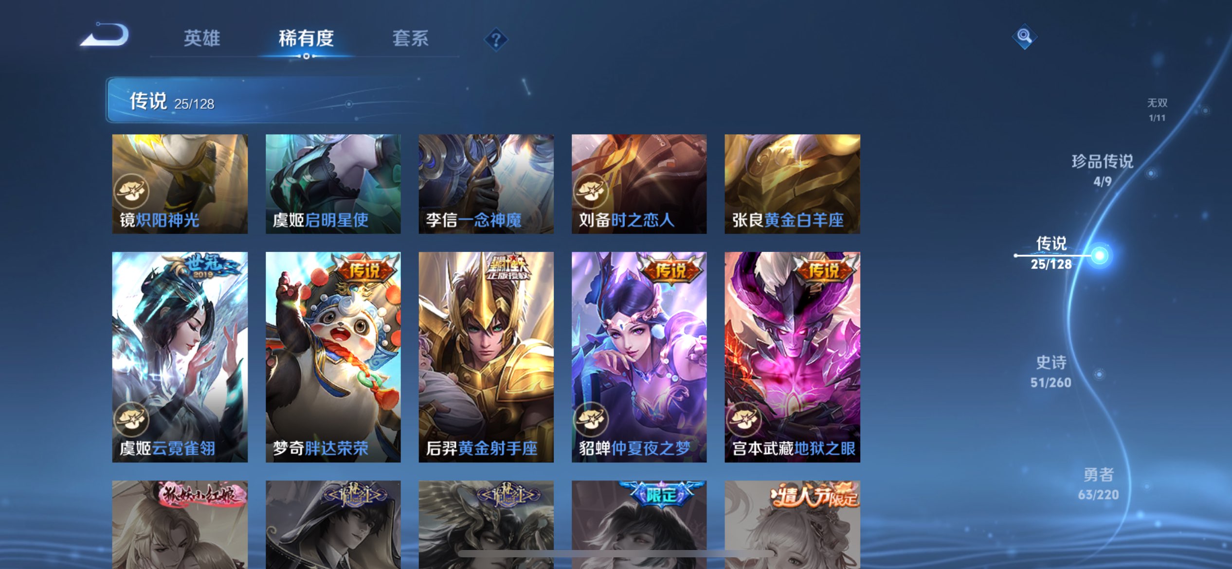 WZCMW3273873王者荣耀账号详情图14