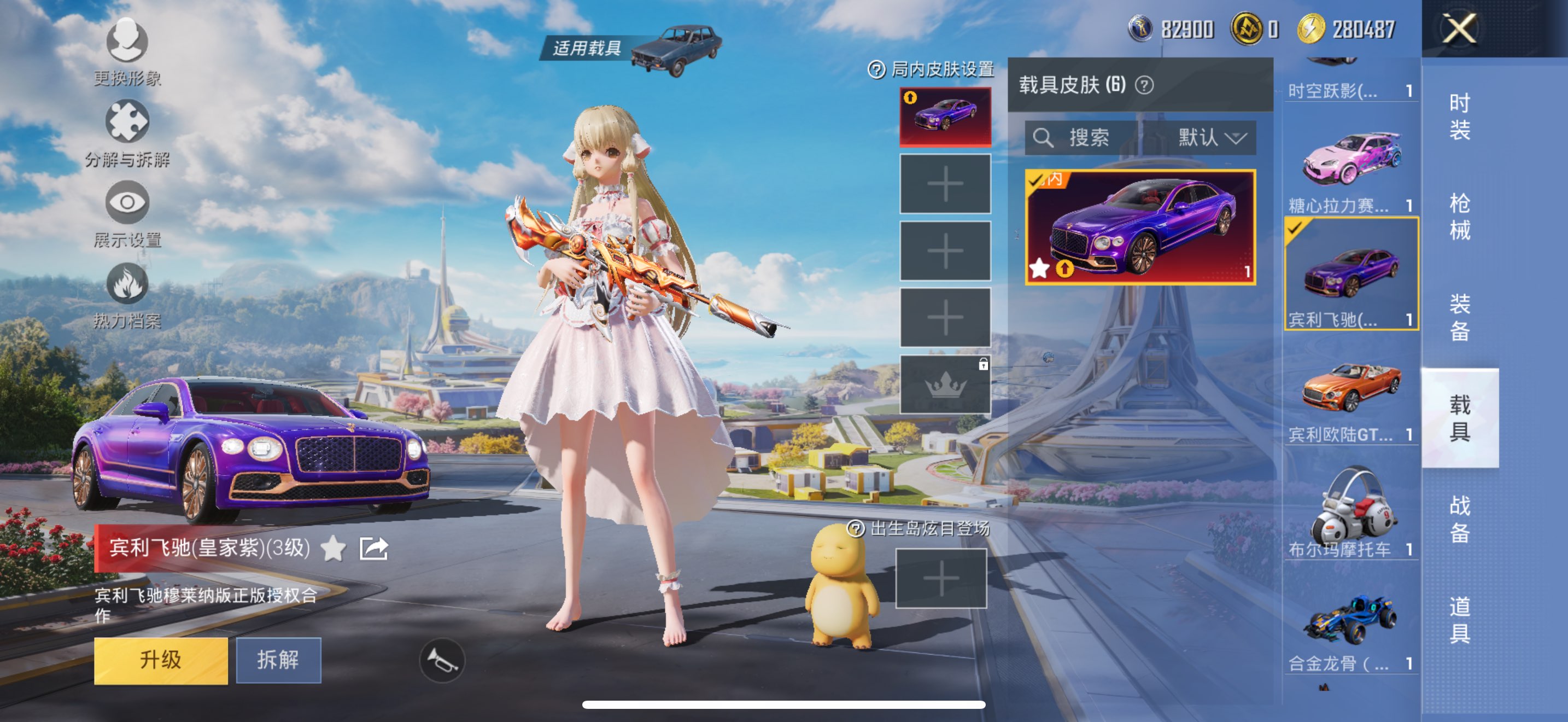 HPCMW3330307和平精英账号详情图3