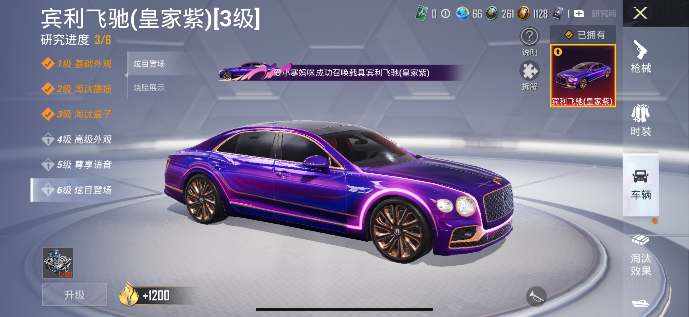 HPCMW3330307和平精英账号详情图4