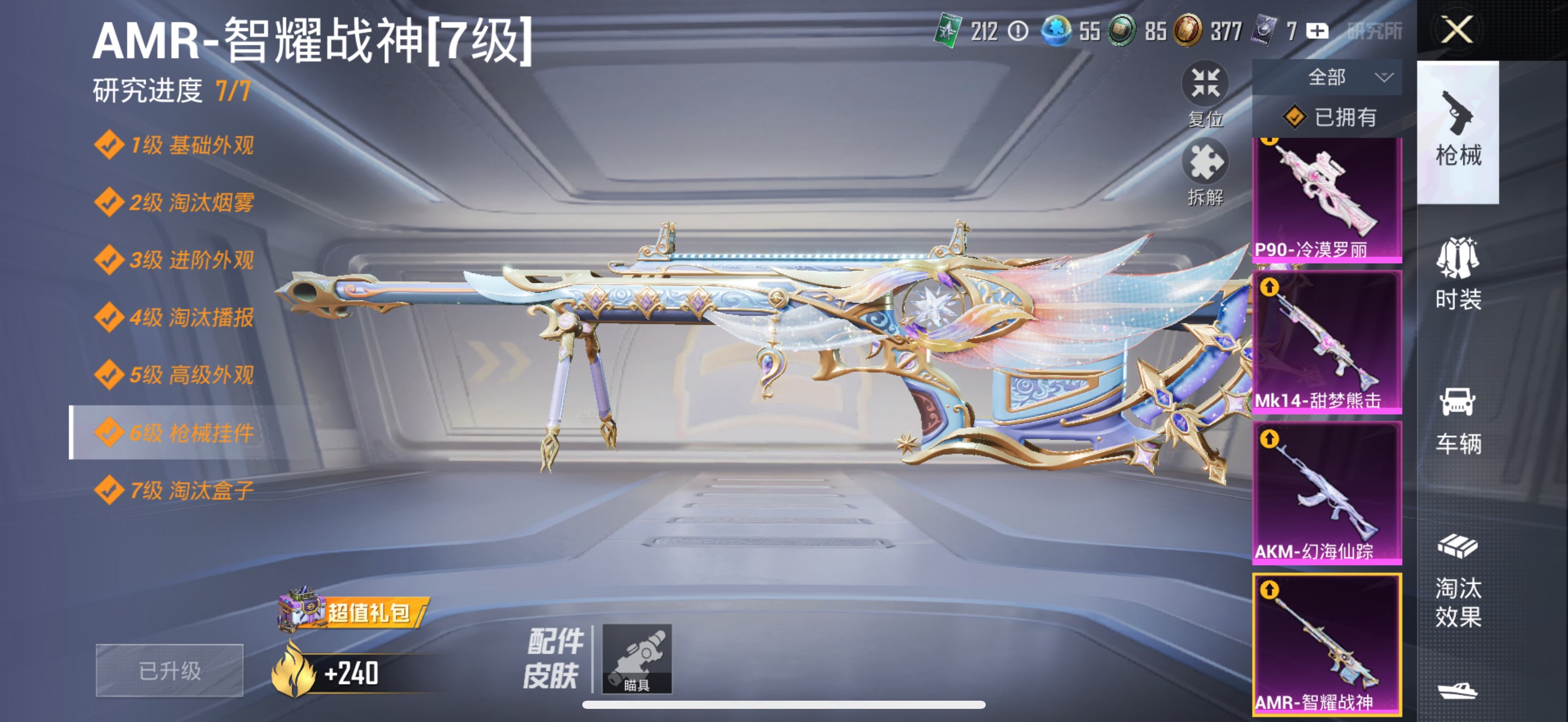 HPCMW3330322和平精英账号详情图5 HPCMW3330322和平精英账号详情图5