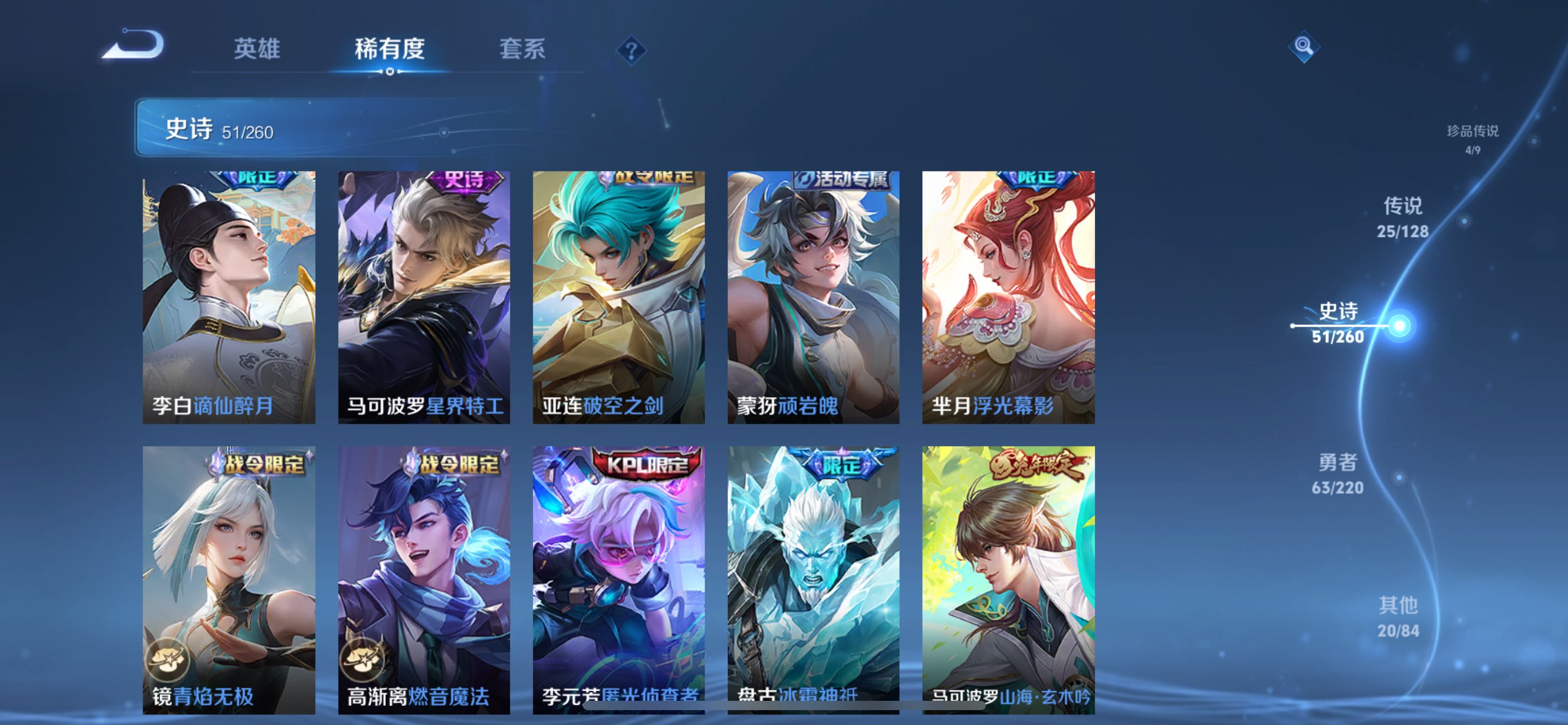 WZCMW3273873王者荣耀账号详情图16