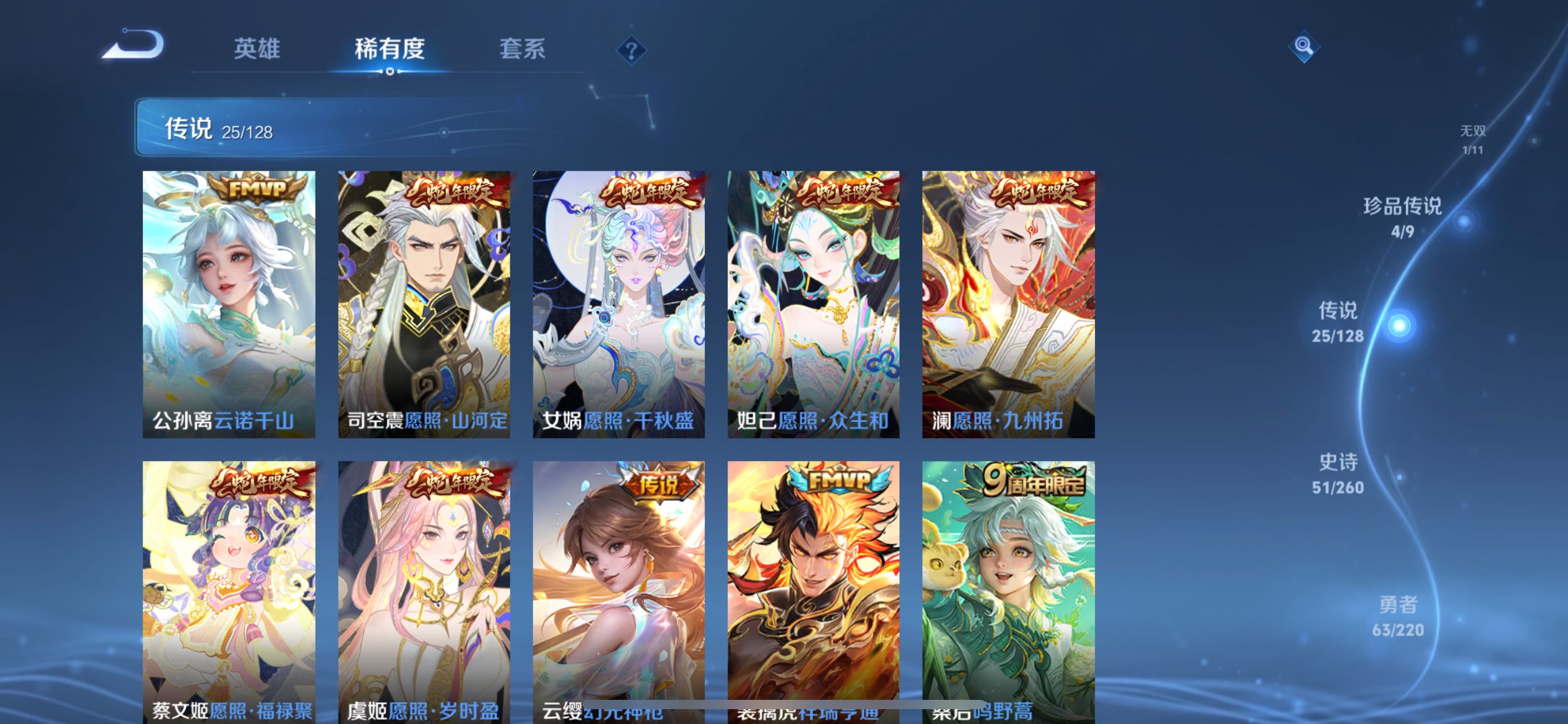 WZCMW3273873王者荣耀账号详情图12