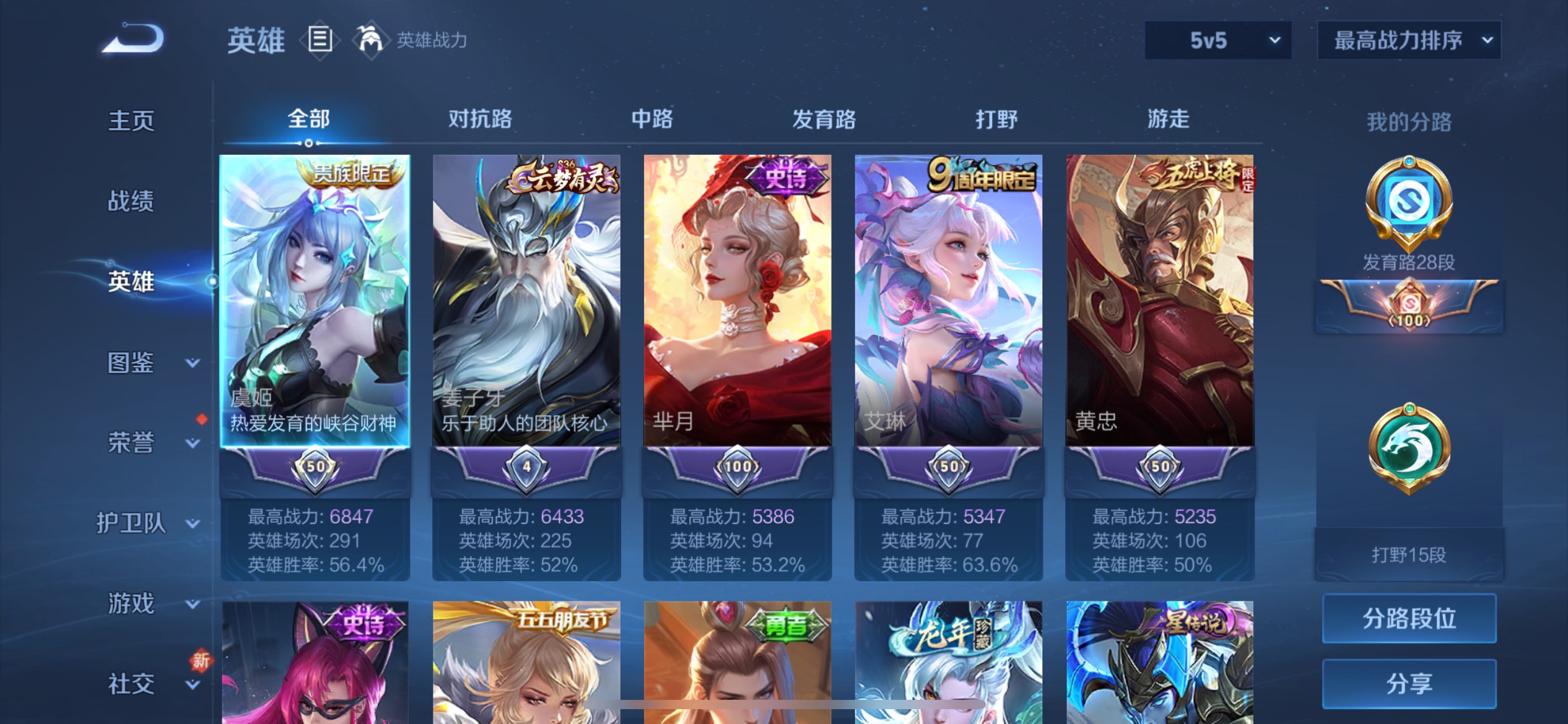 WZCMW3273873王者荣耀账号详情图23