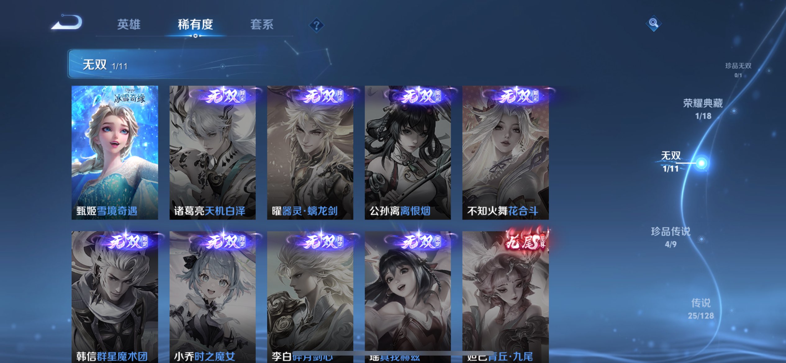 WZCMW3273873王者荣耀账号详情图10