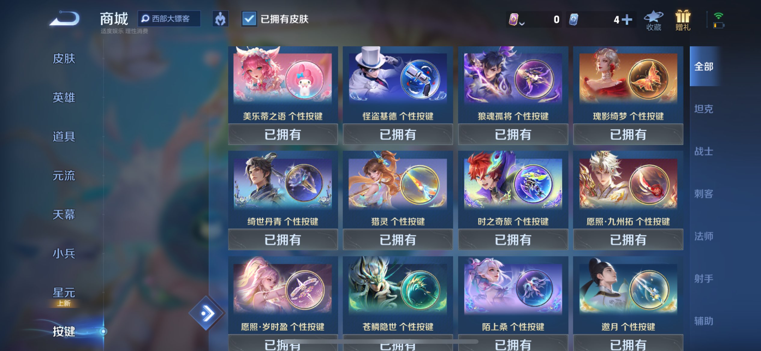 WZCMW3273873王者荣耀账号详情图8