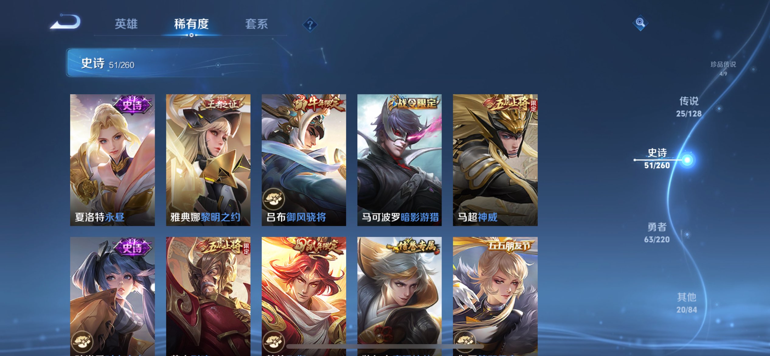 WZCMW3273873王者荣耀账号详情图17
