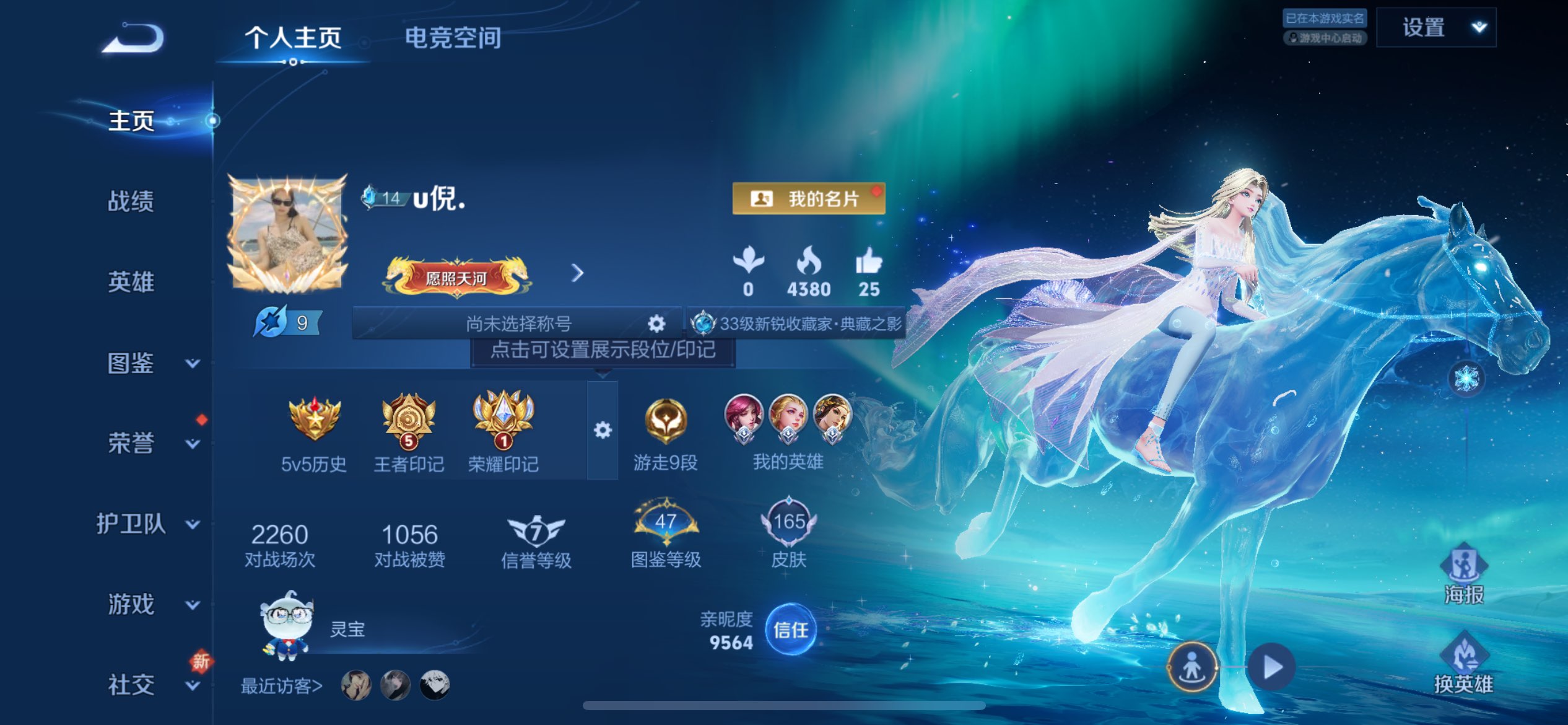 WZCMW3273873王者荣耀账号详情图2