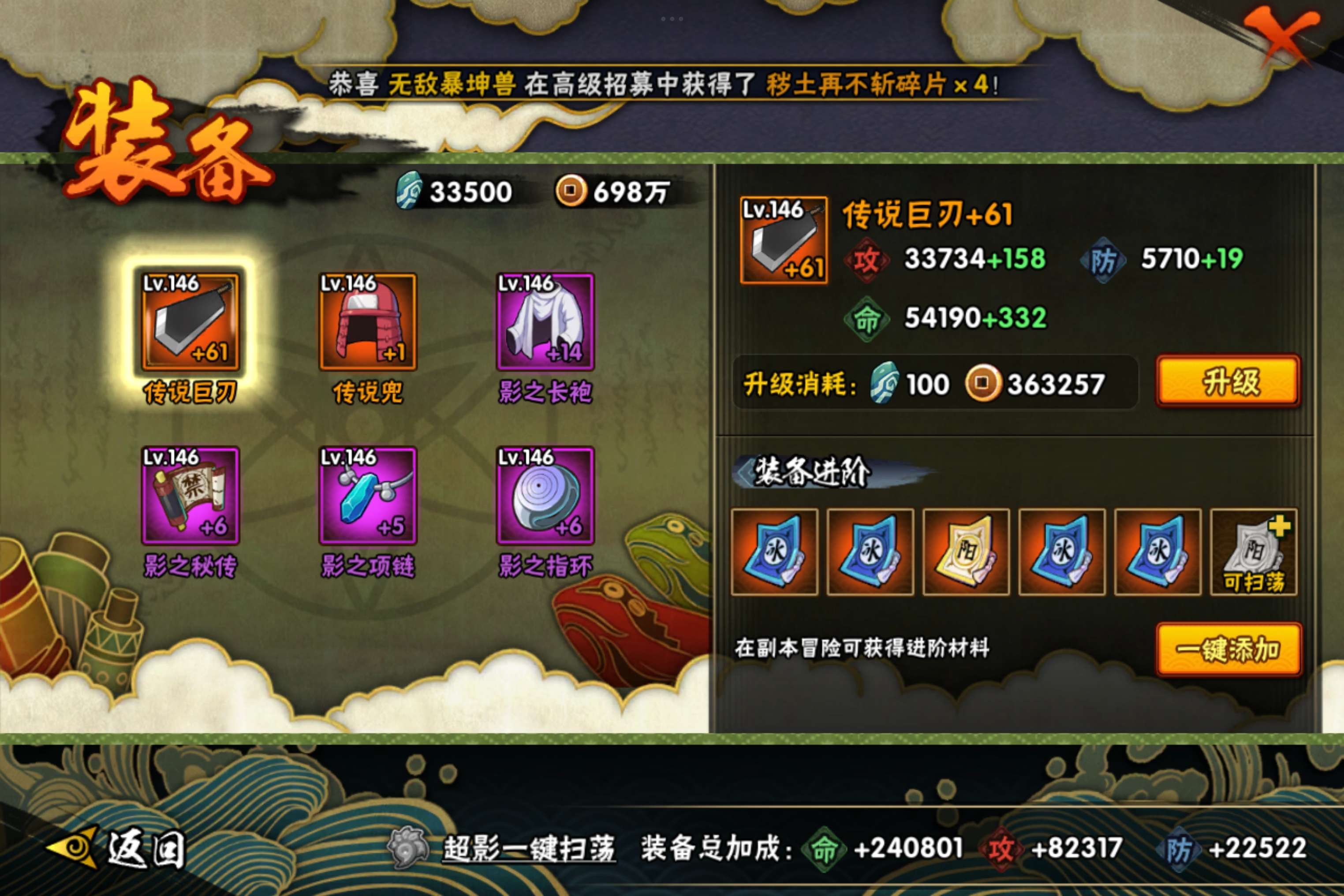 HYCMW324454火影忍者账号详情图4 HYCMW324454火影忍者账号详情图4
