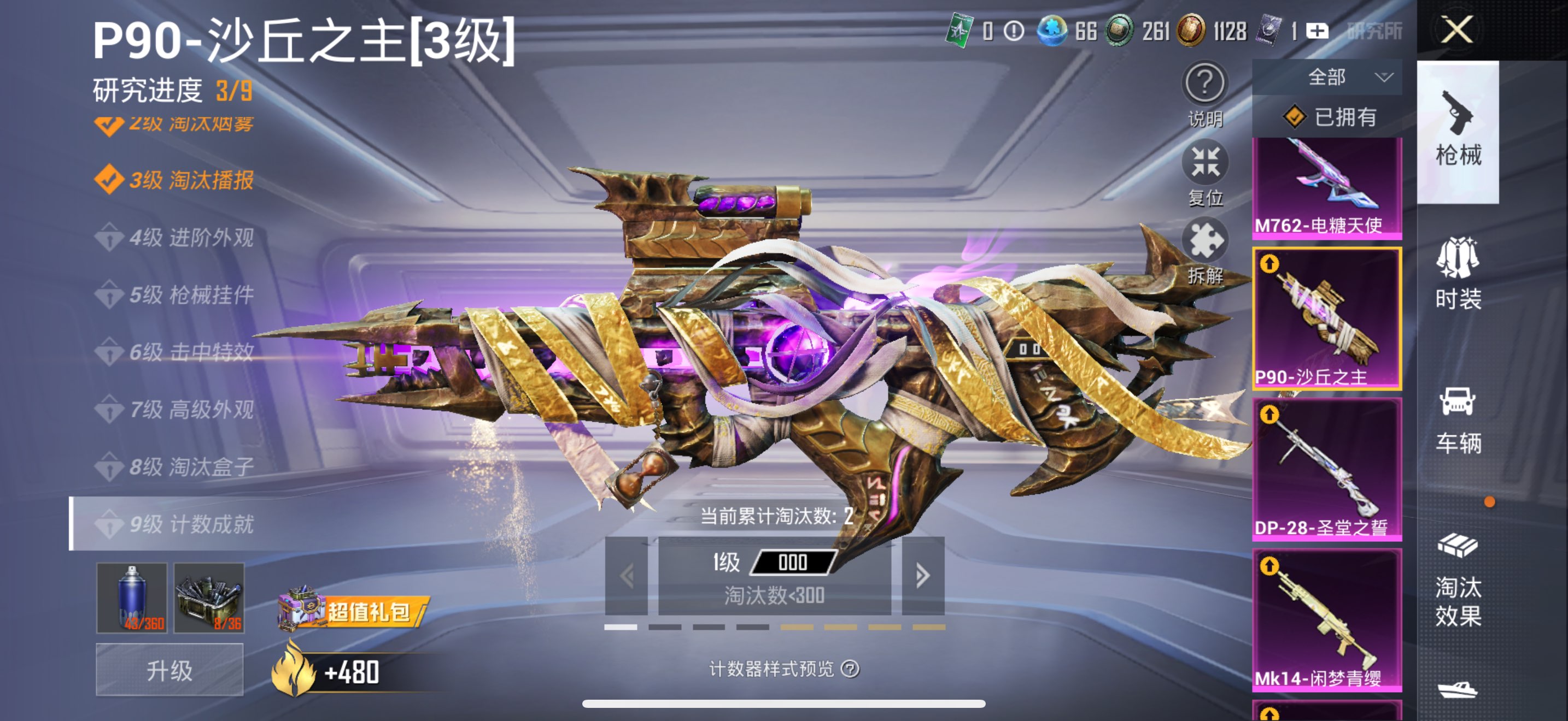 HPCMW3330307和平精英账号详情图9