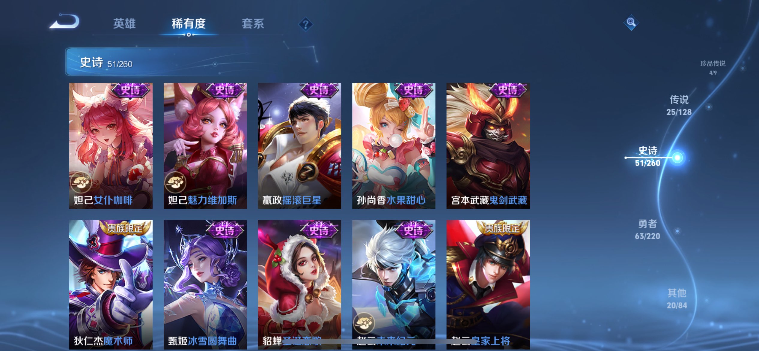 WZCMW3273873王者荣耀账号详情图19