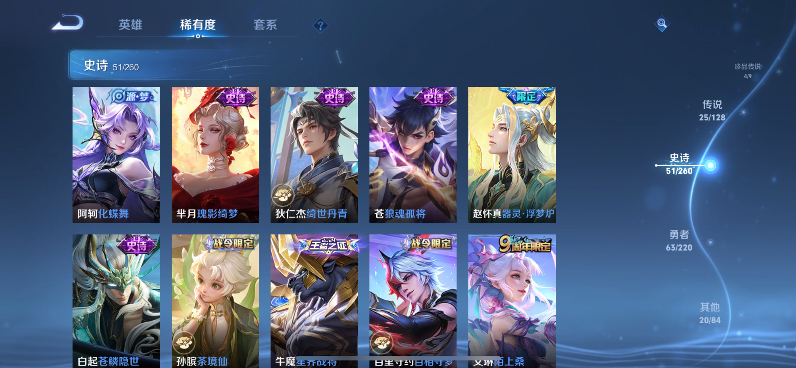 WZCMW3273873王者荣耀账号详情图15