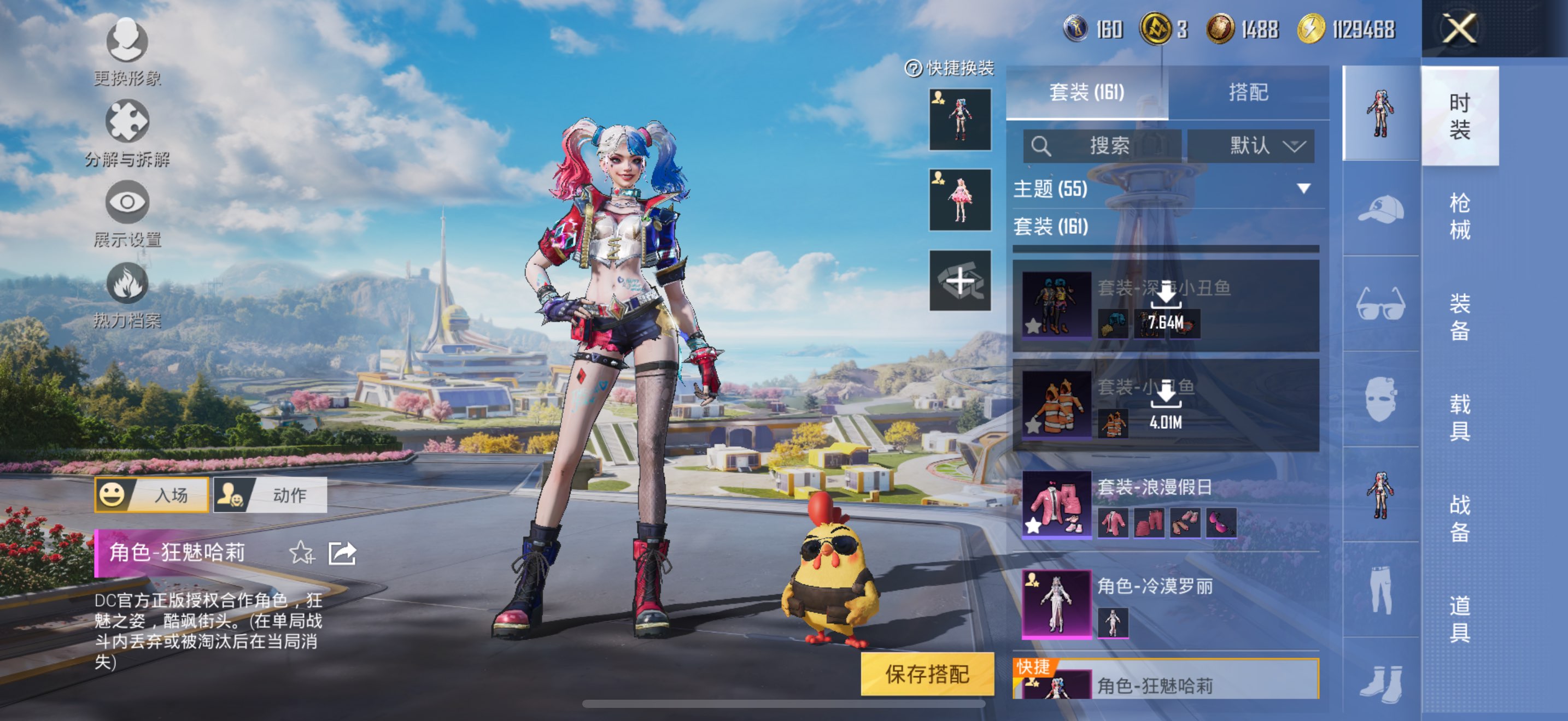 HPCMW3330320和平精英账号详情图9 HPCMW3330320和平精英账号详情图9