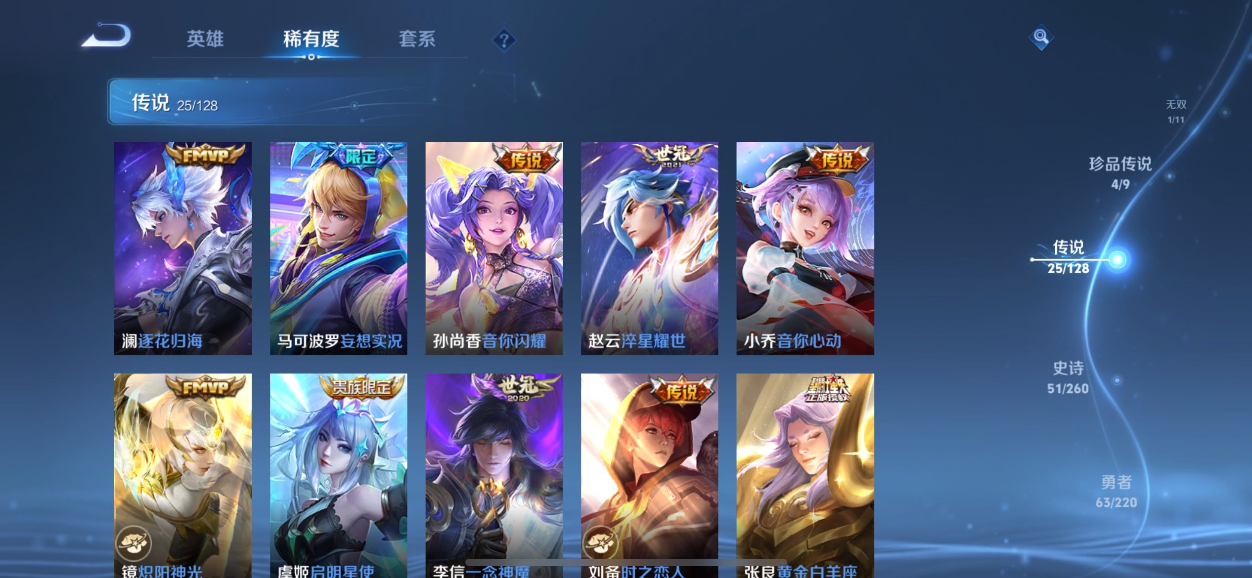 WZCMW3273873王者荣耀账号详情图13