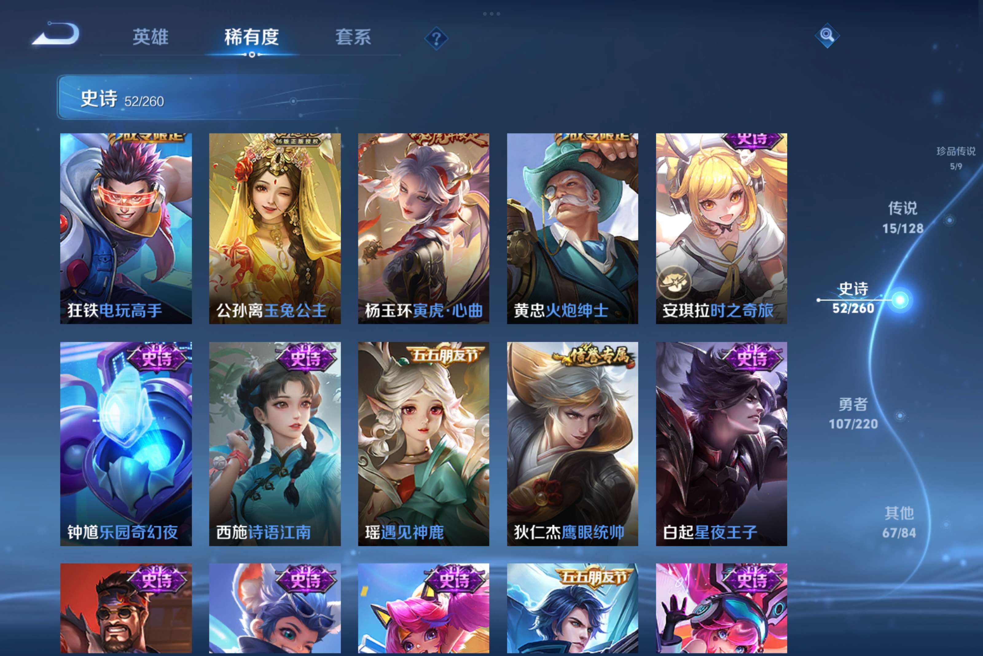 WZCMW3274563王者荣耀账号详情图10