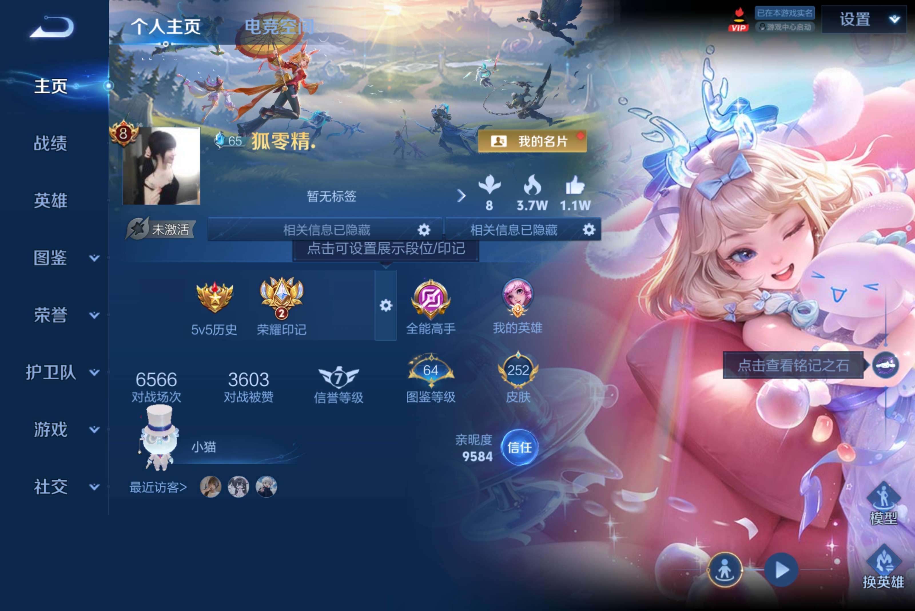 WZCMW3274563王者荣耀账号详情图2