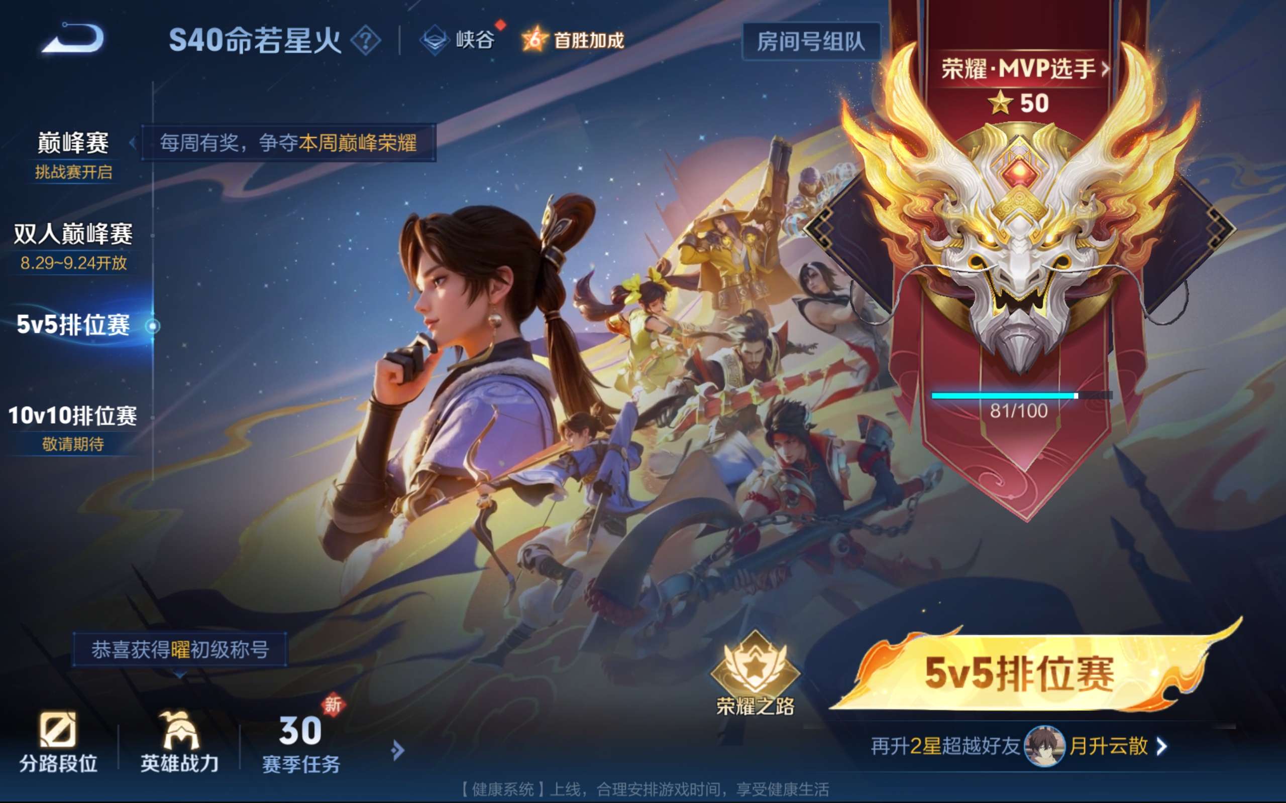 WZCMW3275223王者荣耀账号详情图3 WZCMW3275223王者荣耀账号详情图3