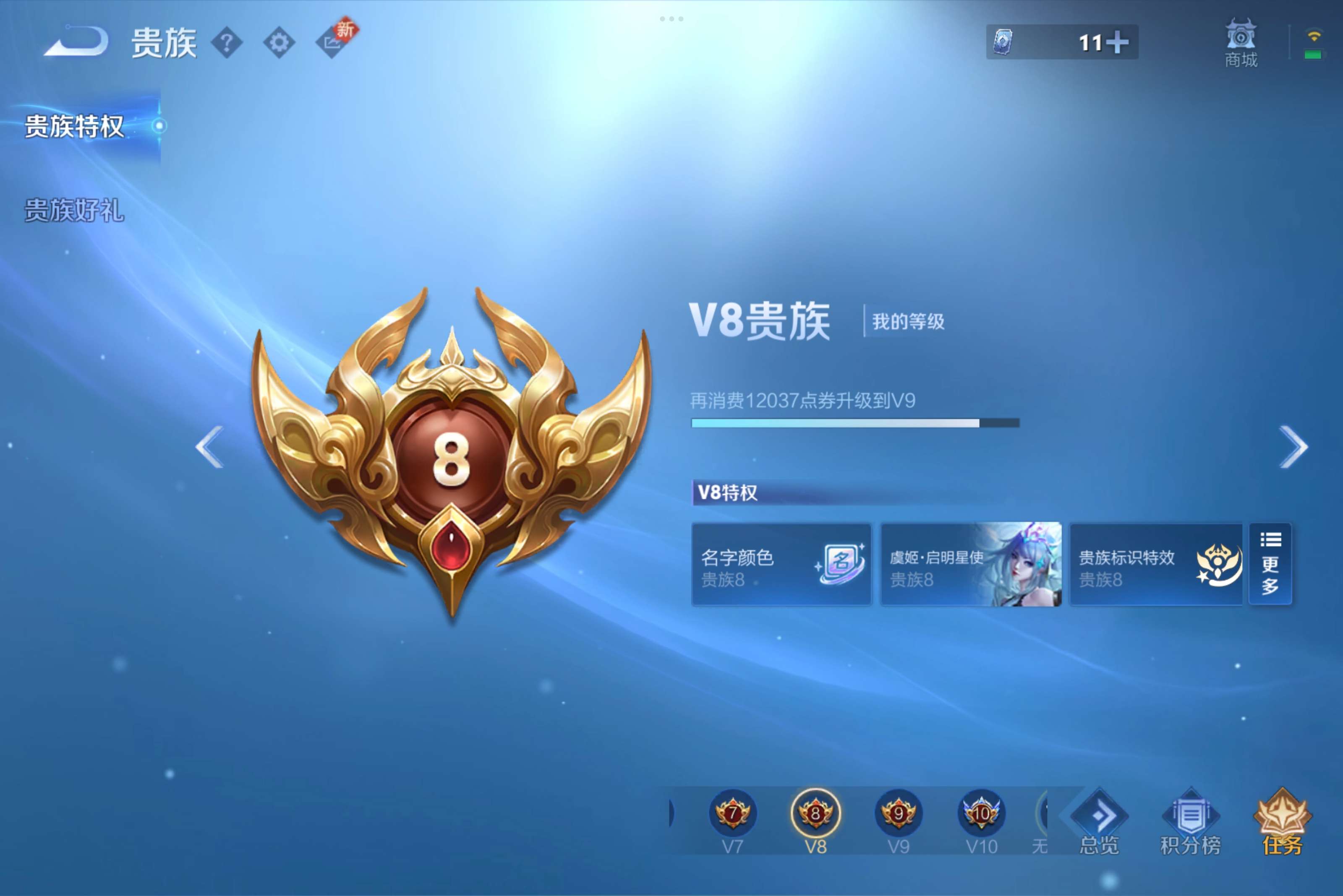 WZCMW3274563王者荣耀账号详情图11