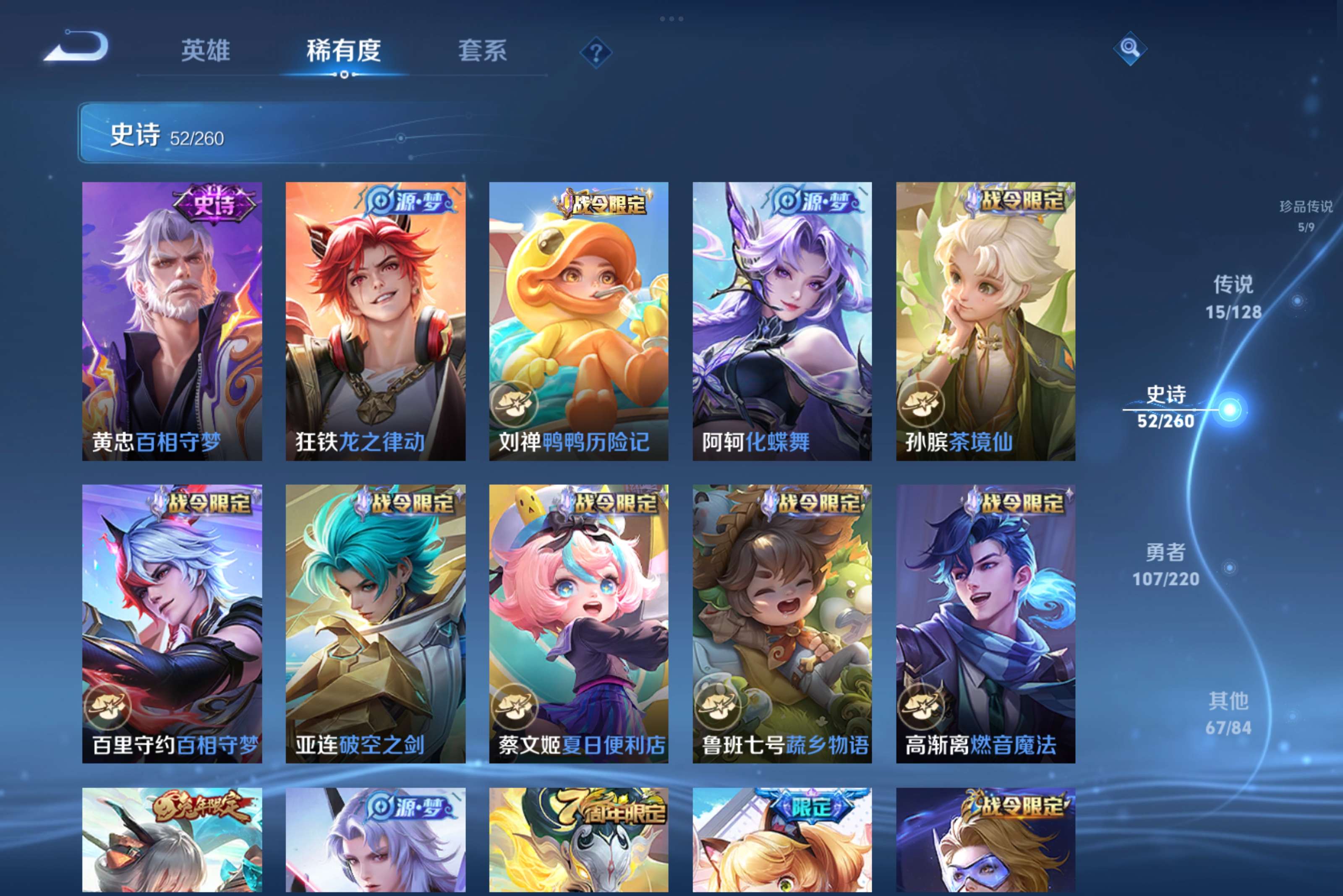 WZCMW3274563王者荣耀账号详情图9