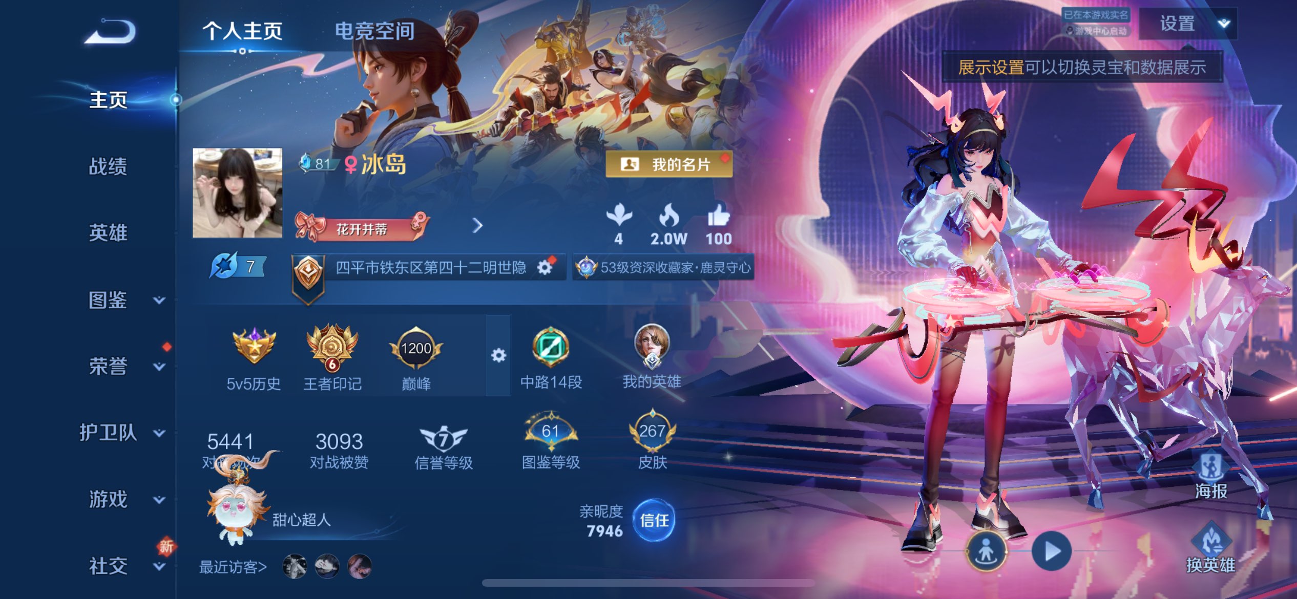 WZCMW3274398王者荣耀账号详情图2