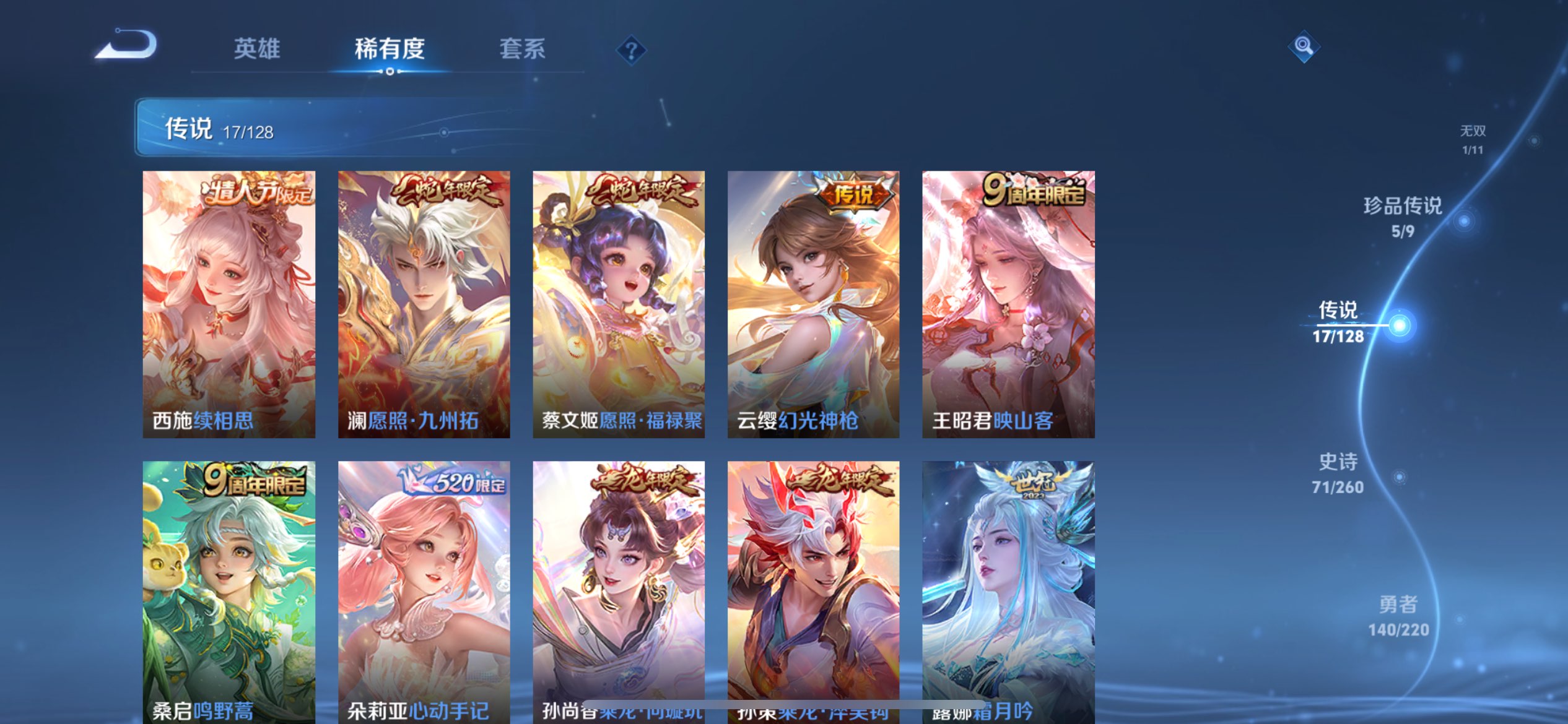 WZCMW3274398王者荣耀账号详情图9