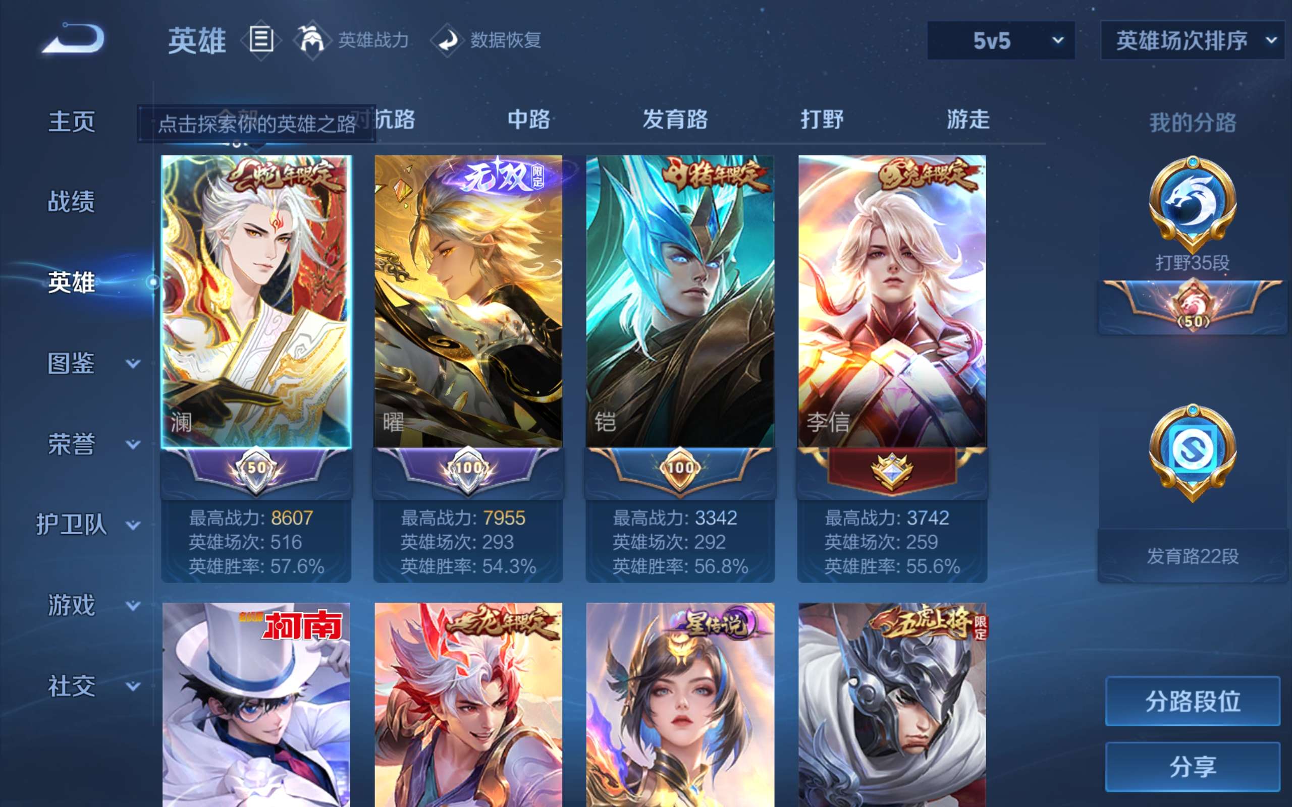WZCMW3275223王者荣耀账号详情图7 WZCMW3275223王者荣耀账号详情图7