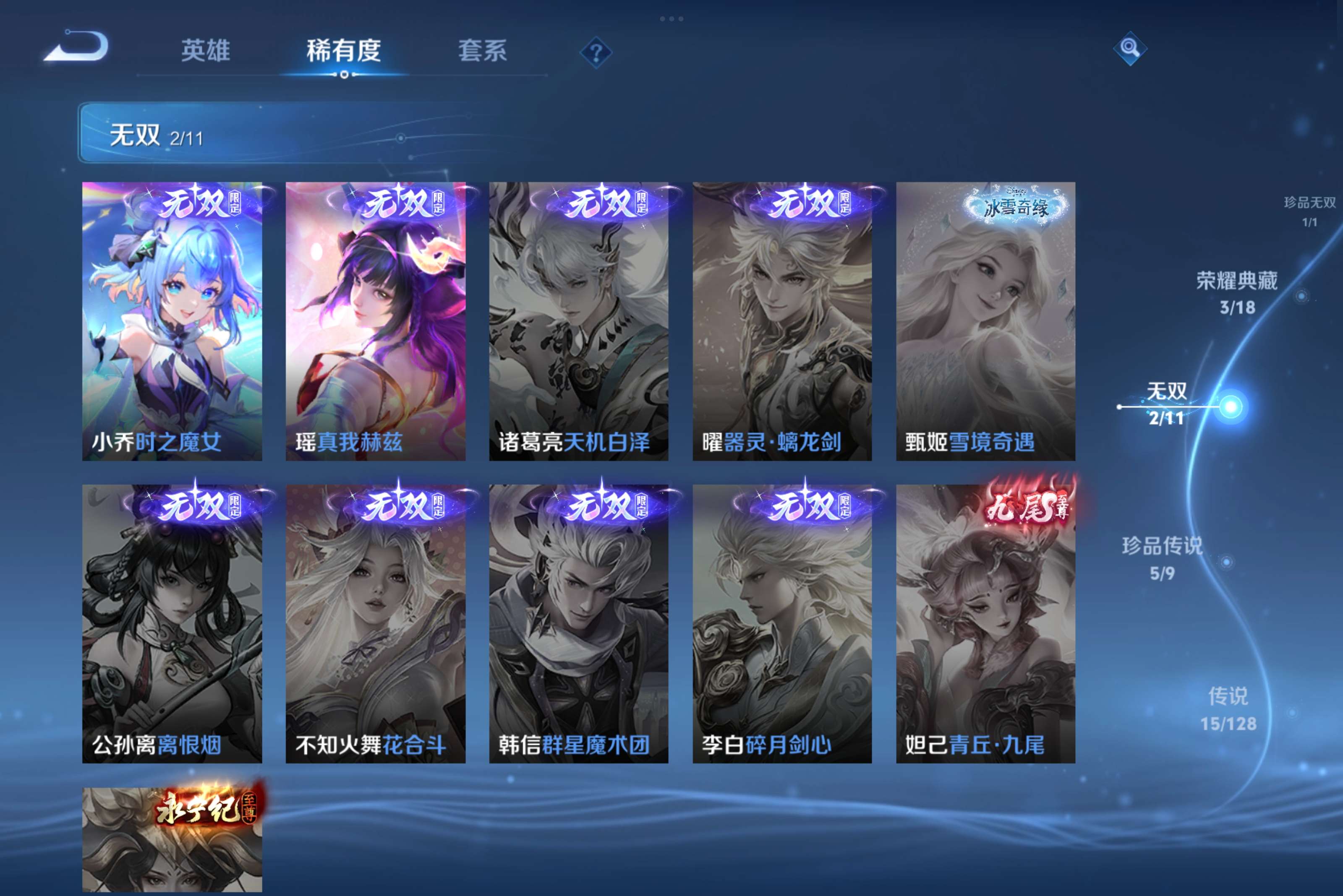 WZCMW3274563王者荣耀账号详情图7