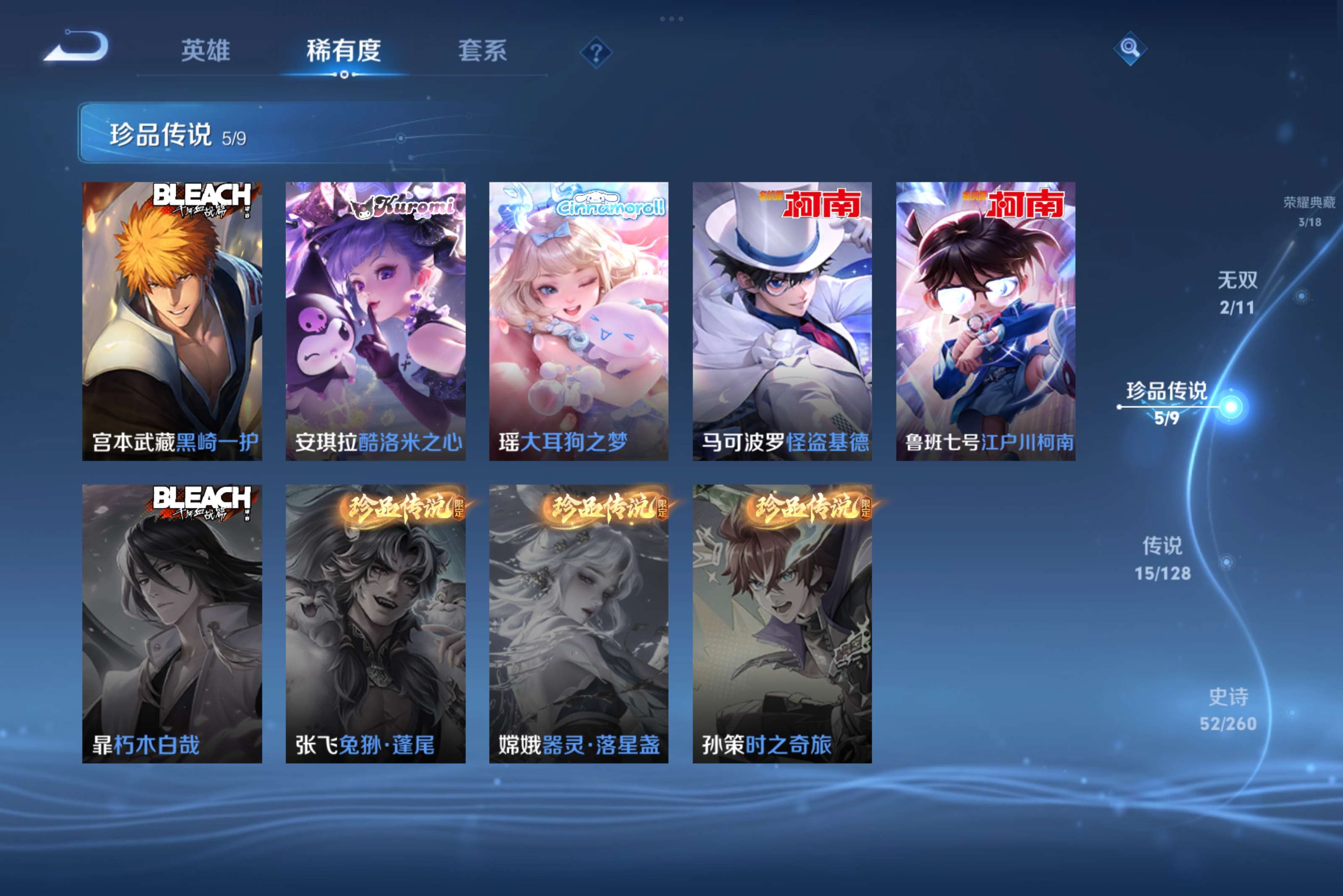 WZCMW3274563王者荣耀账号详情图8