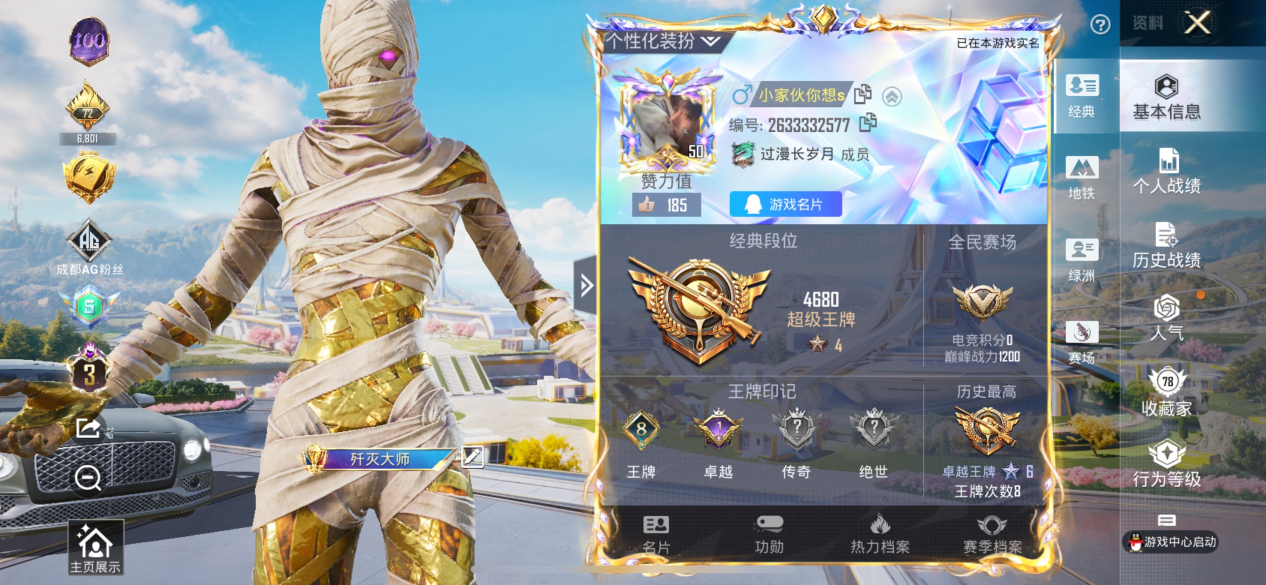 和平精英账号苹果QQ5载具-149套装-229枪皮-苹果QQ/三红装极品号/地铁满天赋/-8王牌印记-14粉装-15特效