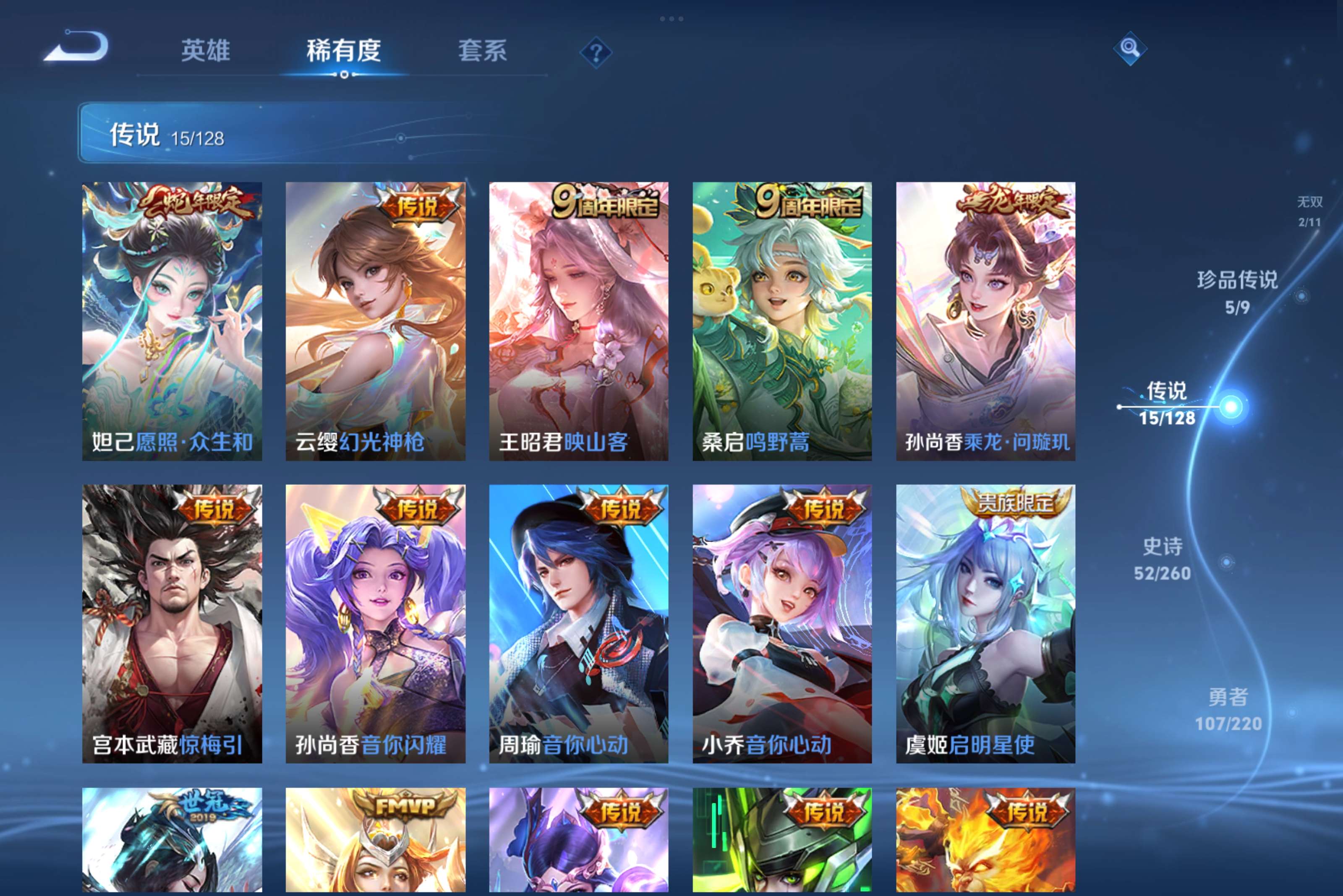 WZCMW3274563王者荣耀账号详情图4