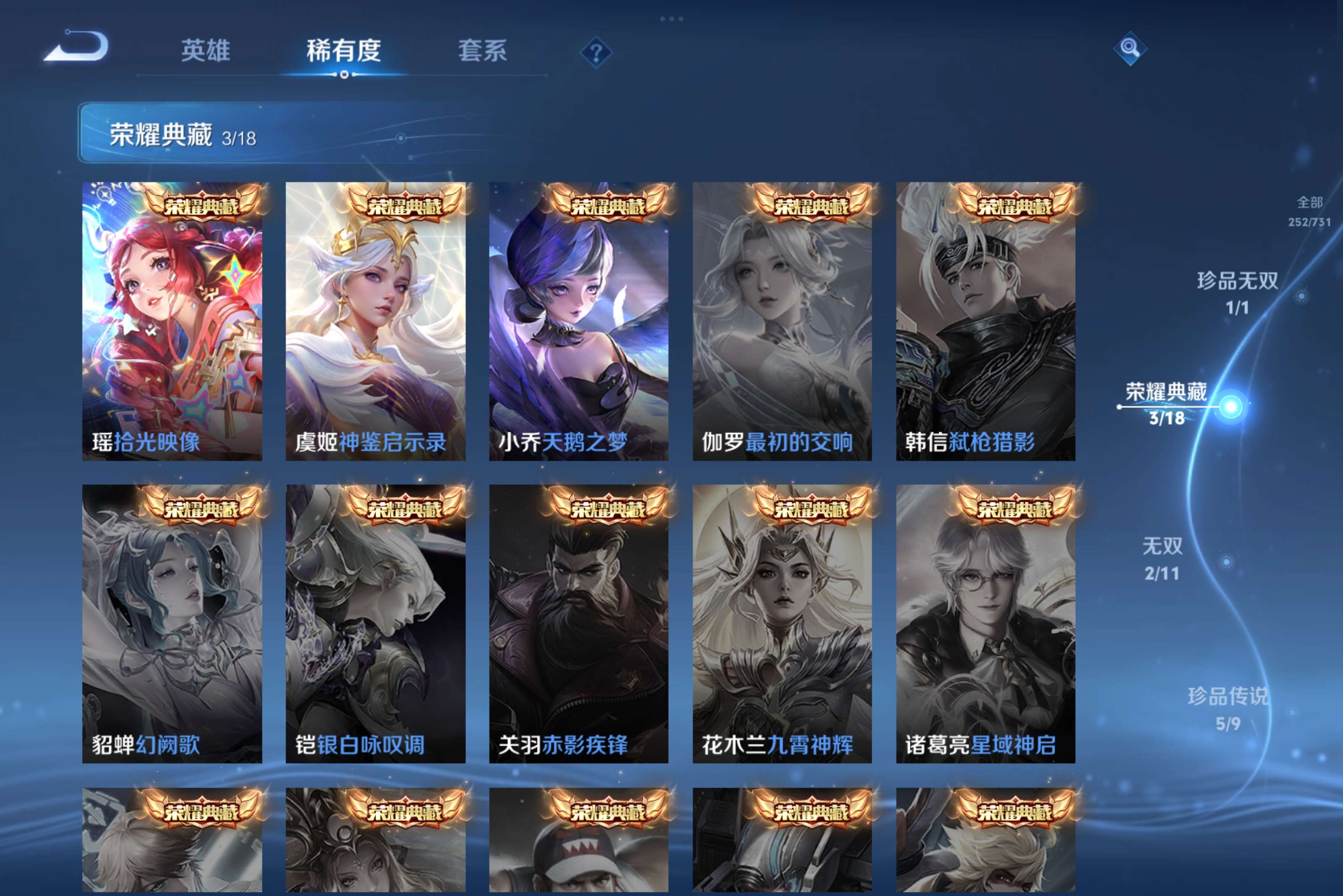 WZCMW3274563王者荣耀账号详情图6