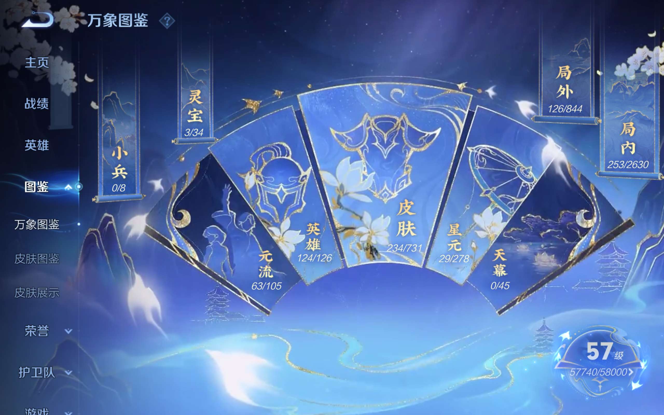 WZCMW3275223王者荣耀账号详情图8 WZCMW3275223王者荣耀账号详情图8