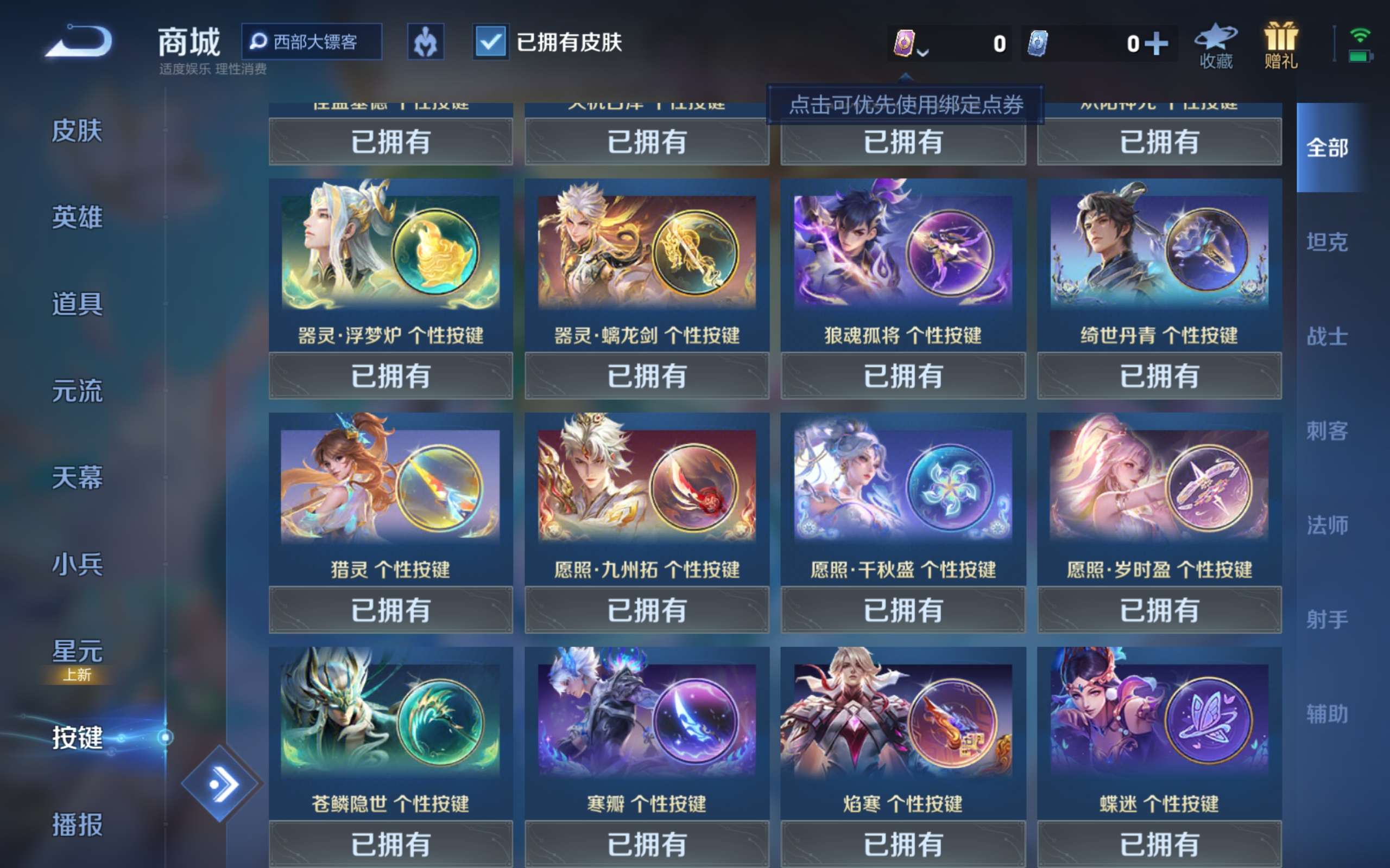 WZCMW3275223王者荣耀账号详情图5 WZCMW3275223王者荣耀账号详情图5