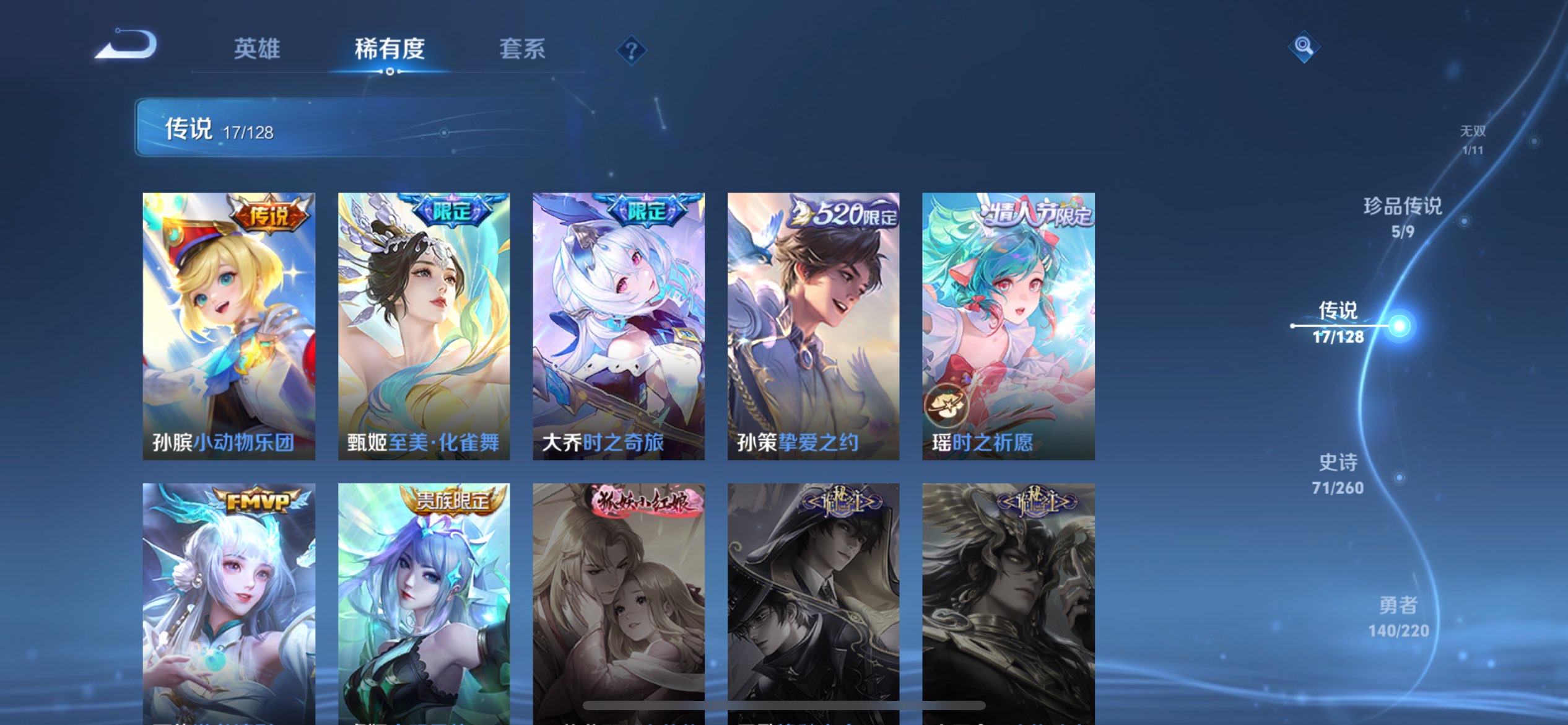 WZCMW3274398王者荣耀账号详情图10