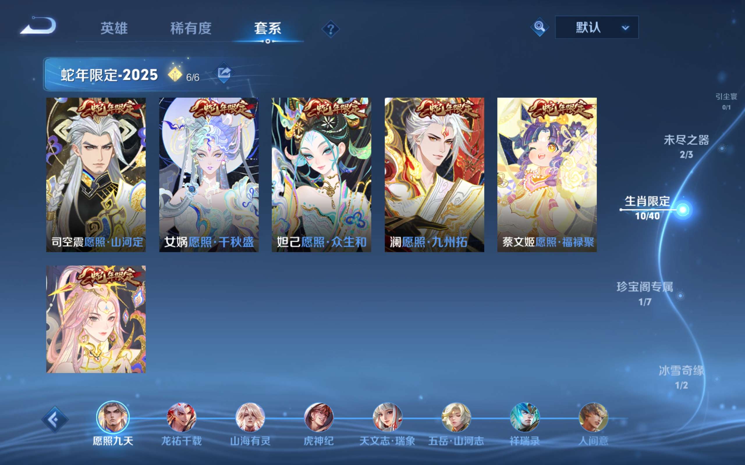 WZCMW3275223王者荣耀账号详情图2 WZCMW3275223王者荣耀账号详情图2