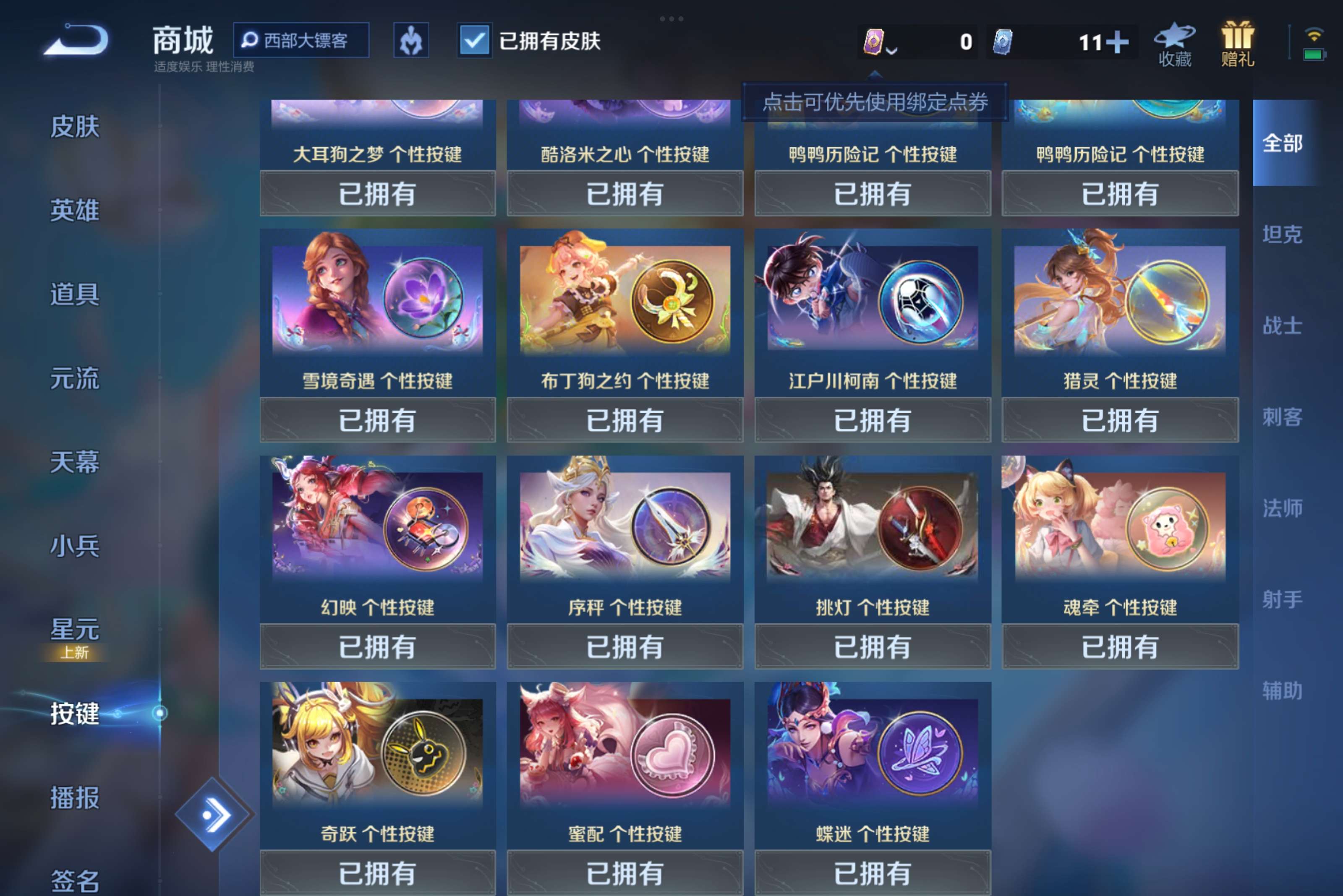 WZCMW3274563王者荣耀账号详情图12