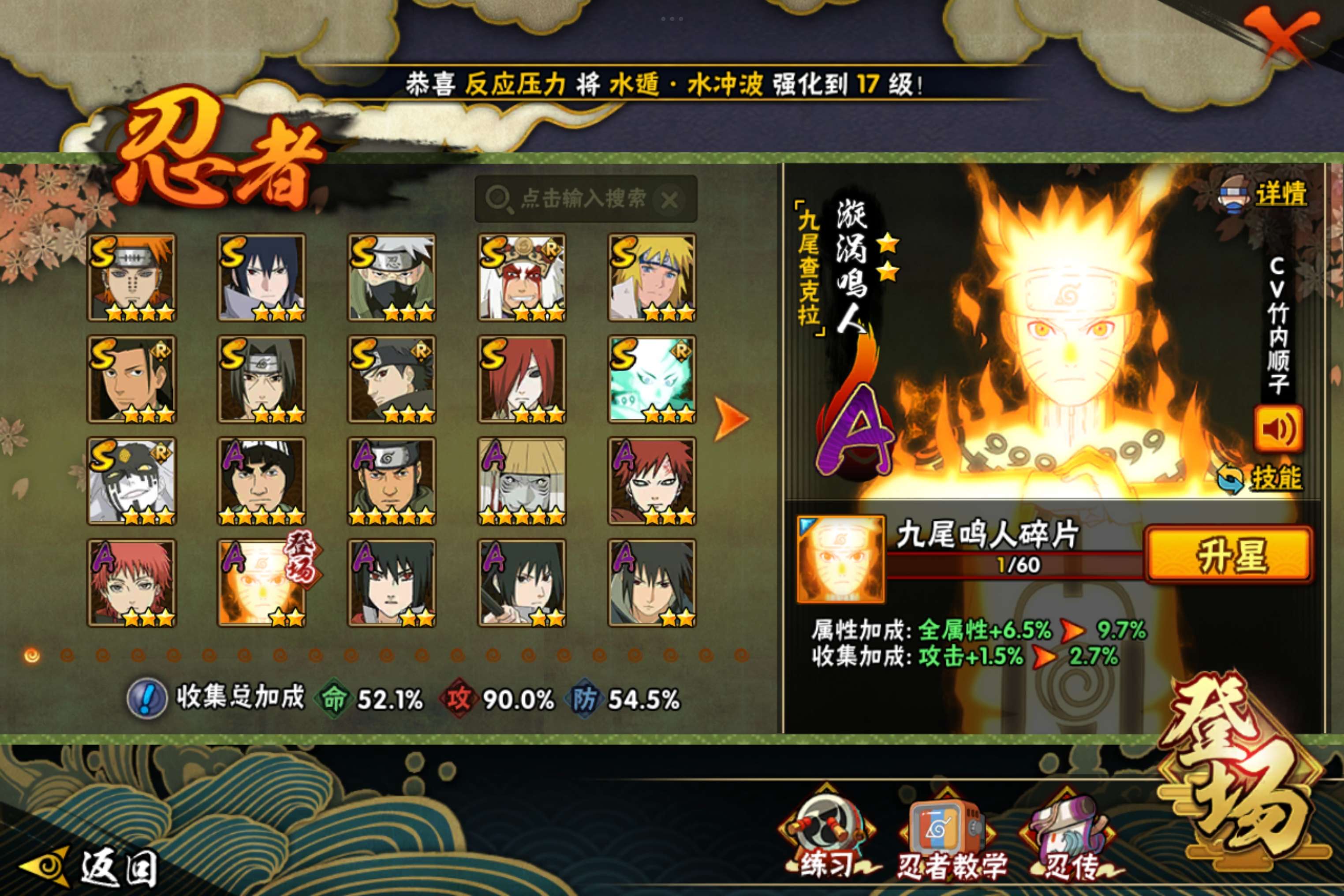 HYCMW324528火影忍者账号详情图2